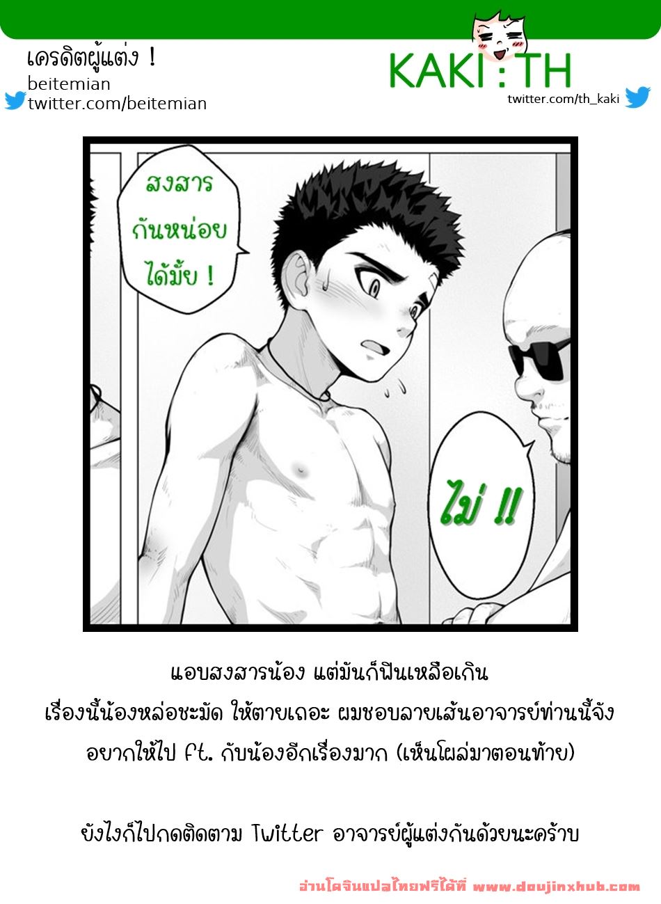 งานพาร์ทไทม์ รายได้ดี-2