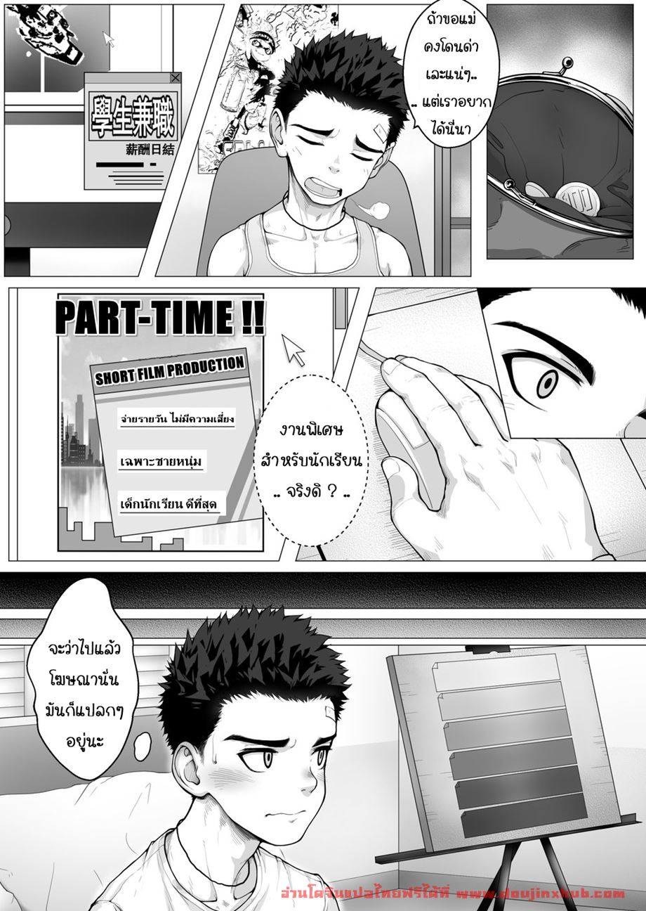 งานพาร์ทไทม์ รายได้ดี-6