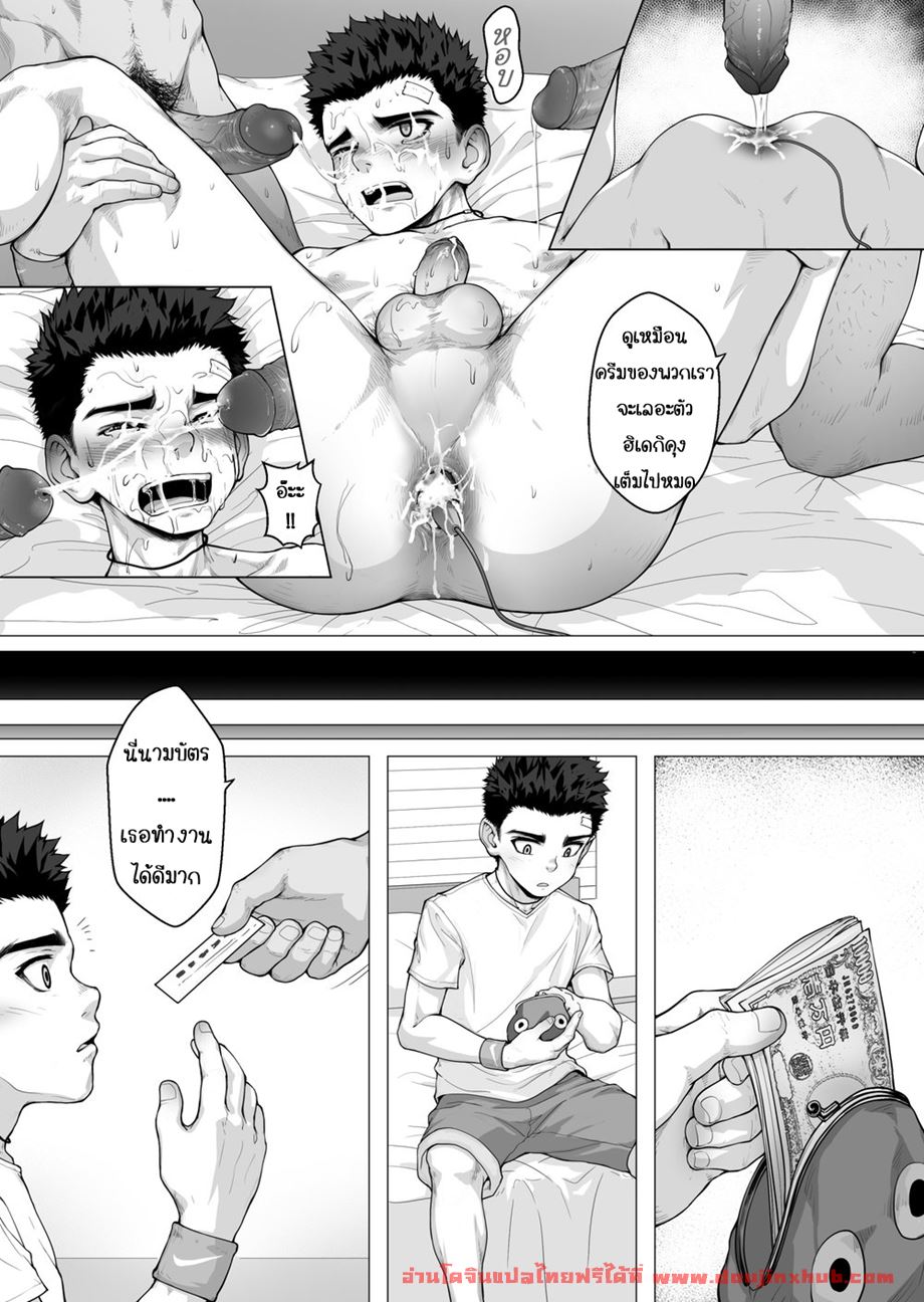 งานพาร์ทไทม์ รายได้ดี-32