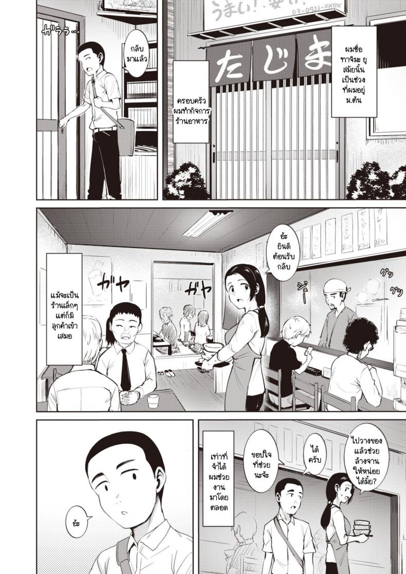 ติดใจในฝีมือ-4