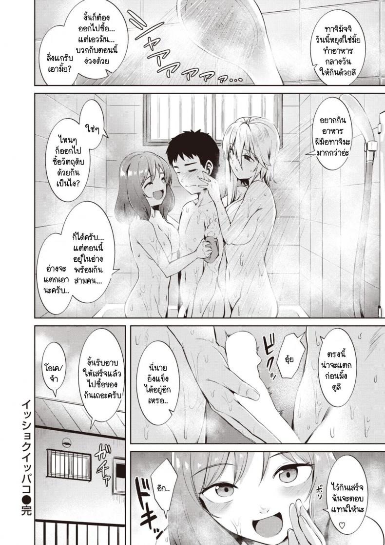 ติดใจในฝีมือ-32