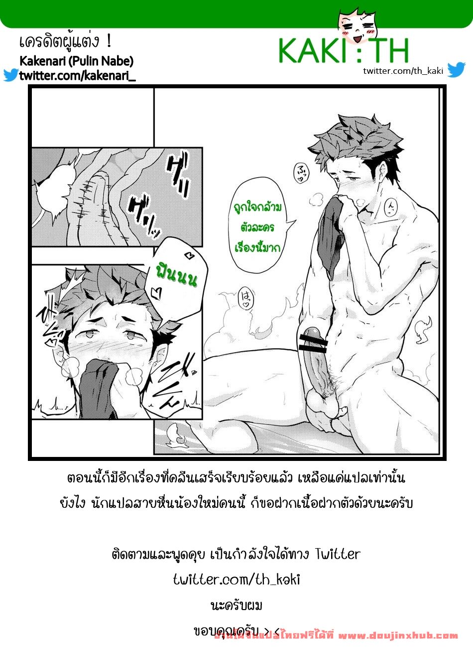 ลักหลับ-2