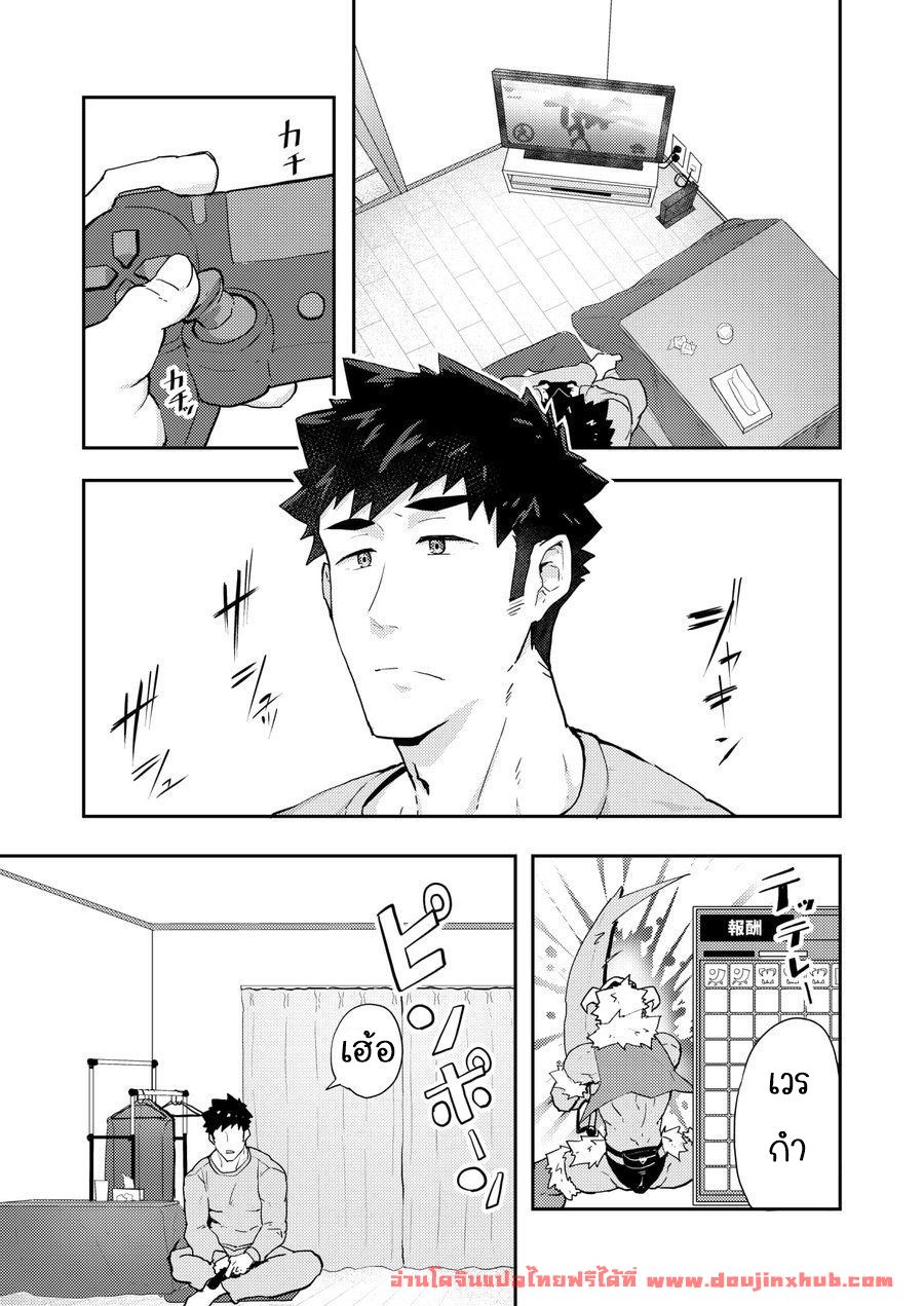 ลักหลับ-3
