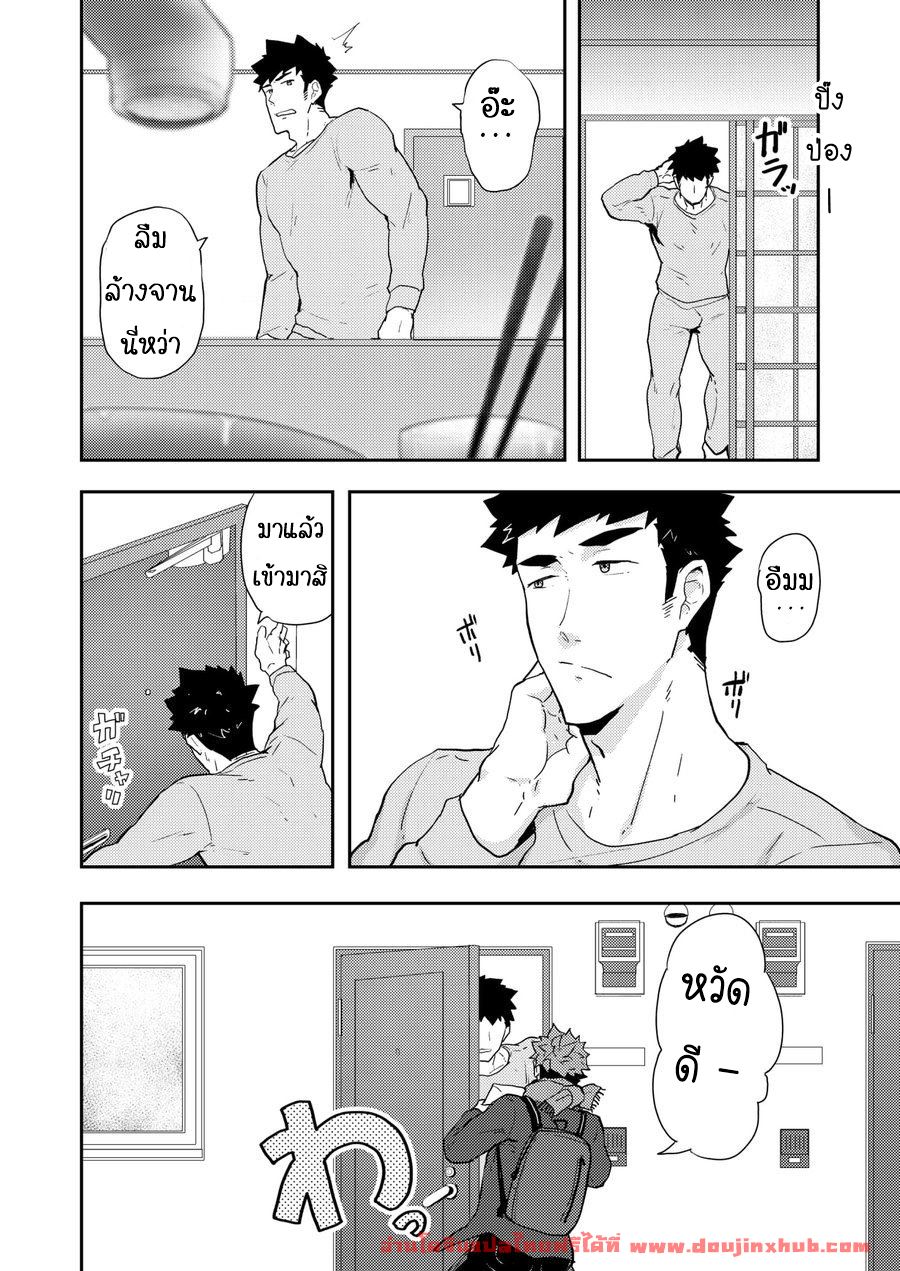 ลักหลับ-4