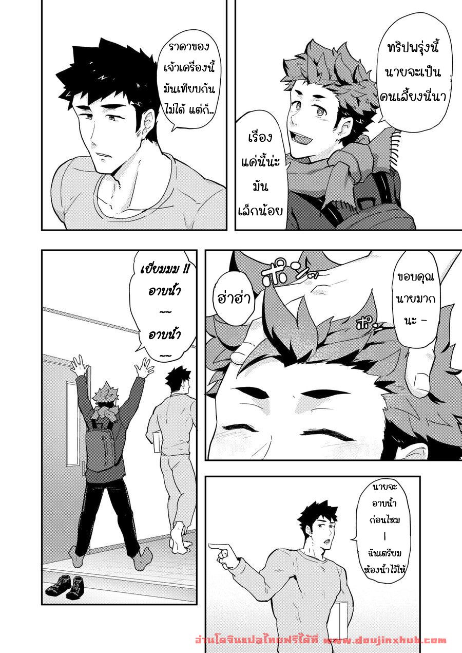ลักหลับ-6