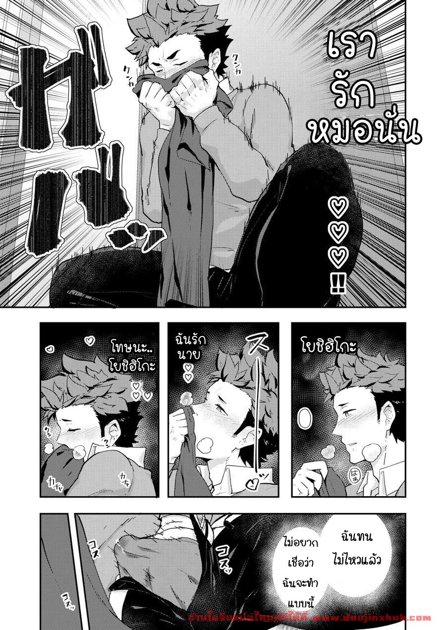 ลักหลับ-9