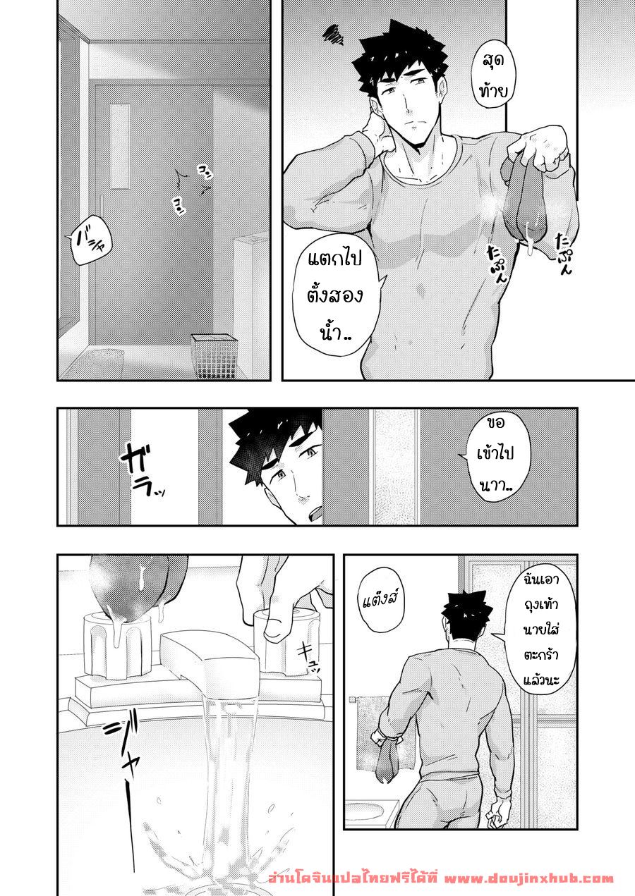 ลักหลับ-14