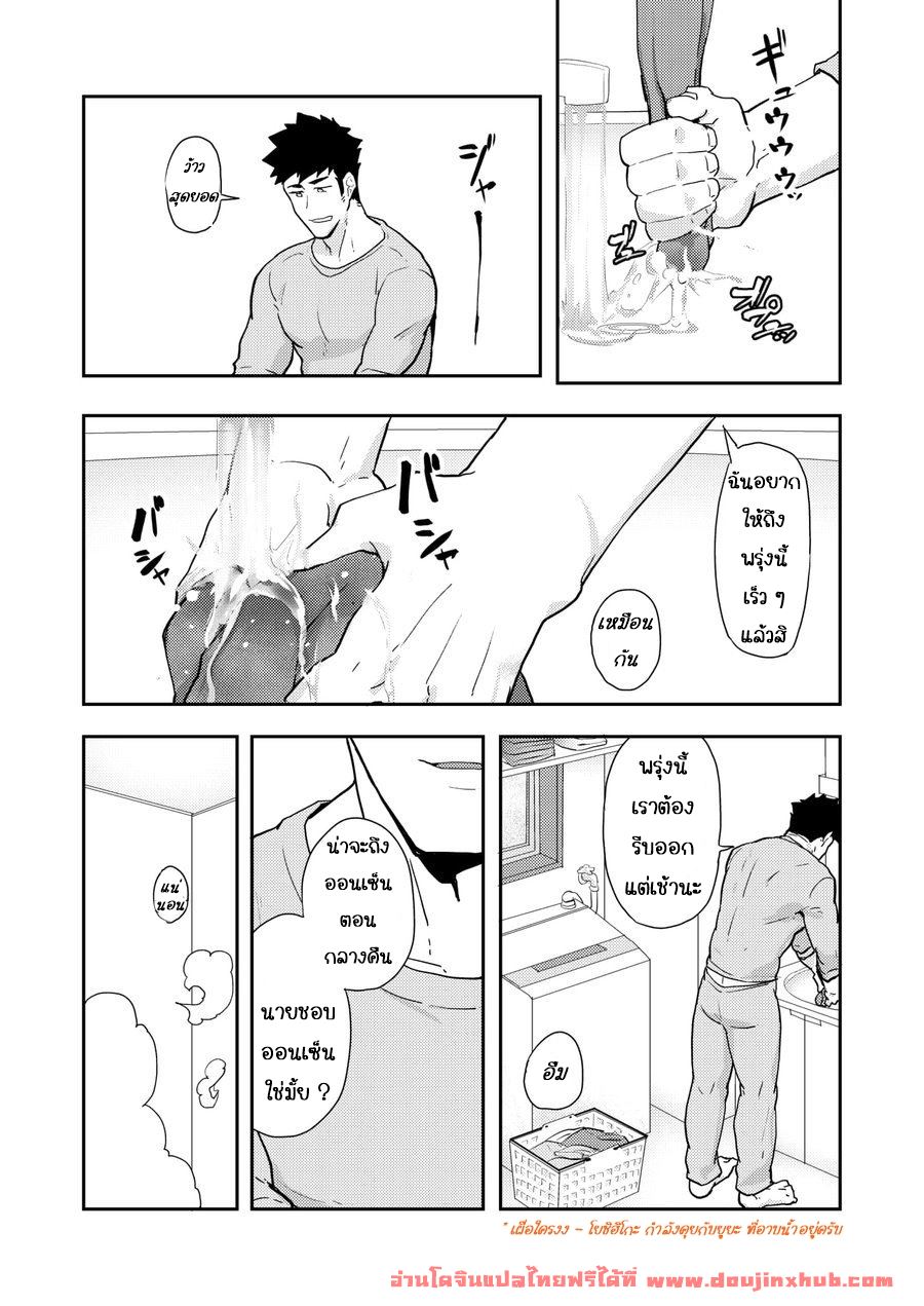 ลักหลับ-15