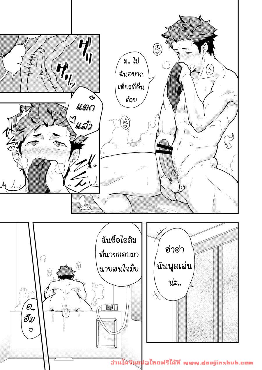 ลักหลับ-17