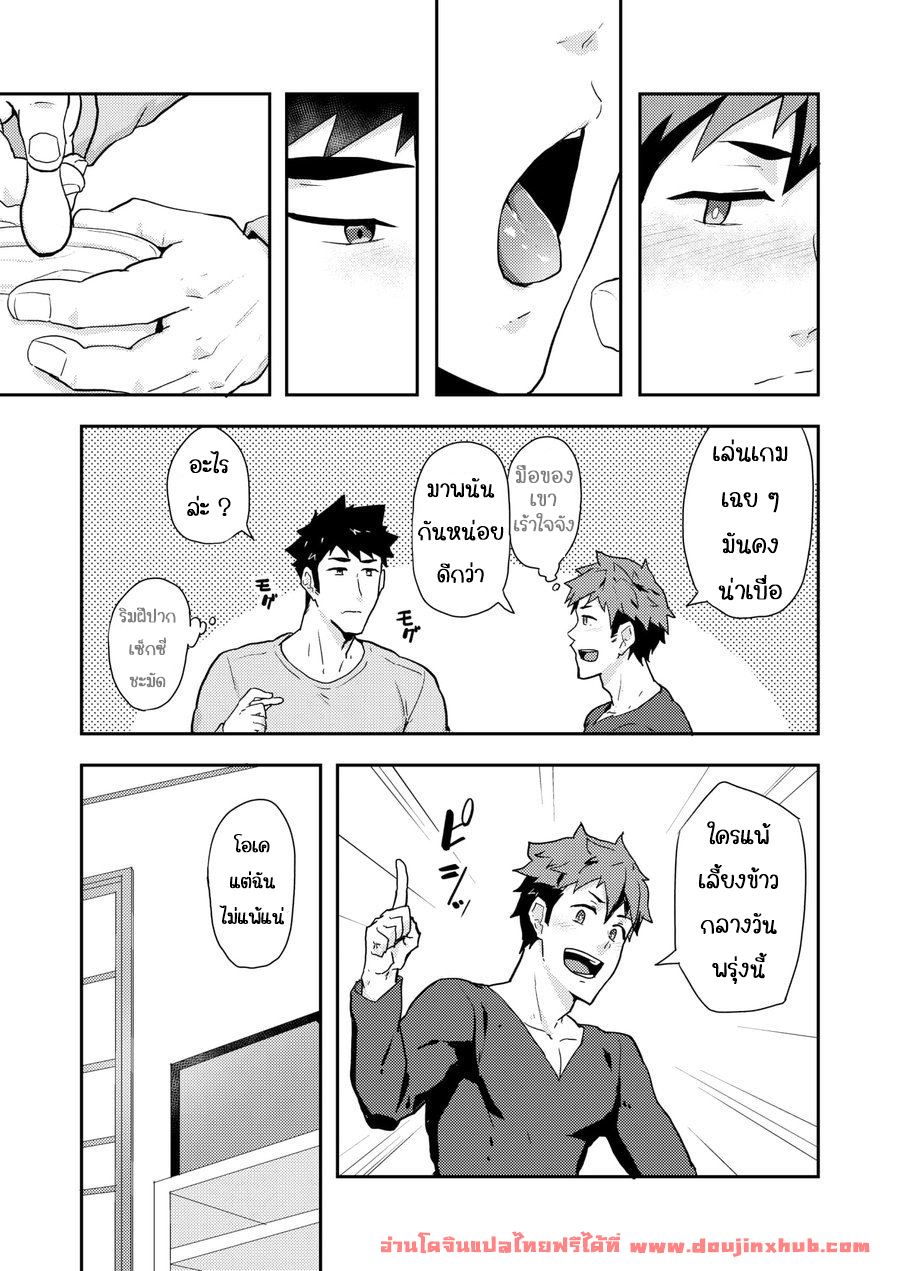 ลักหลับ-19