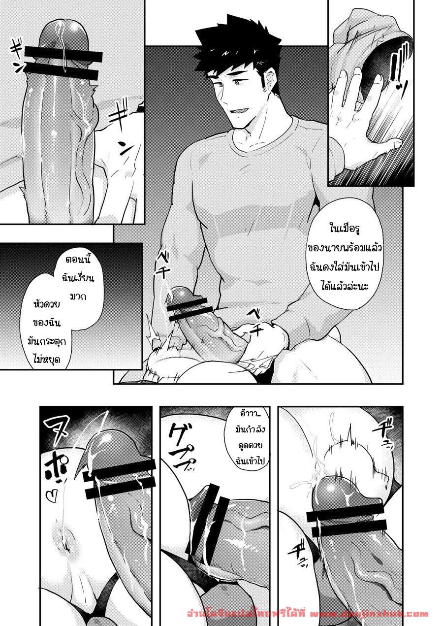 ลักหลับ-27
