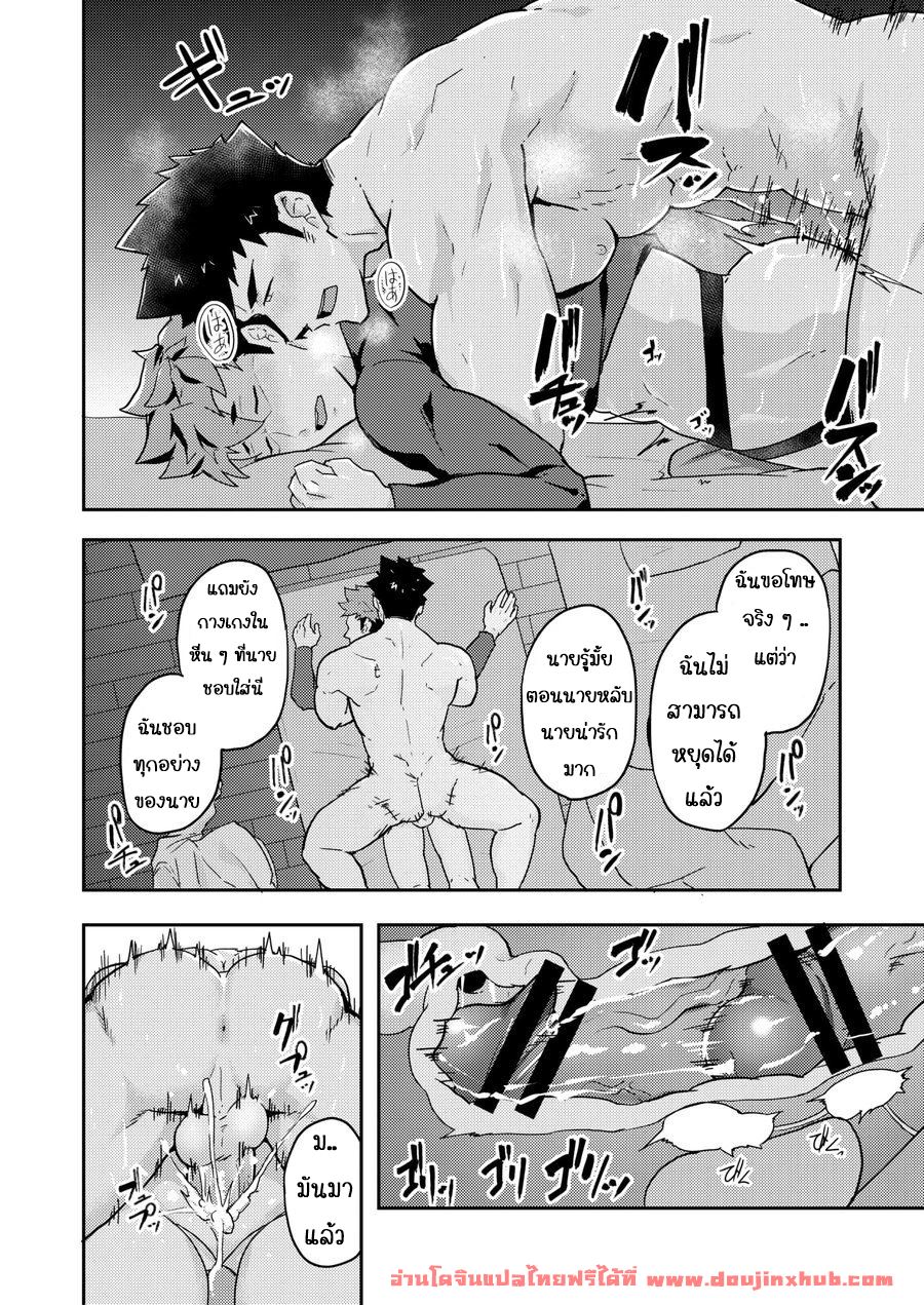 ลักหลับ-32