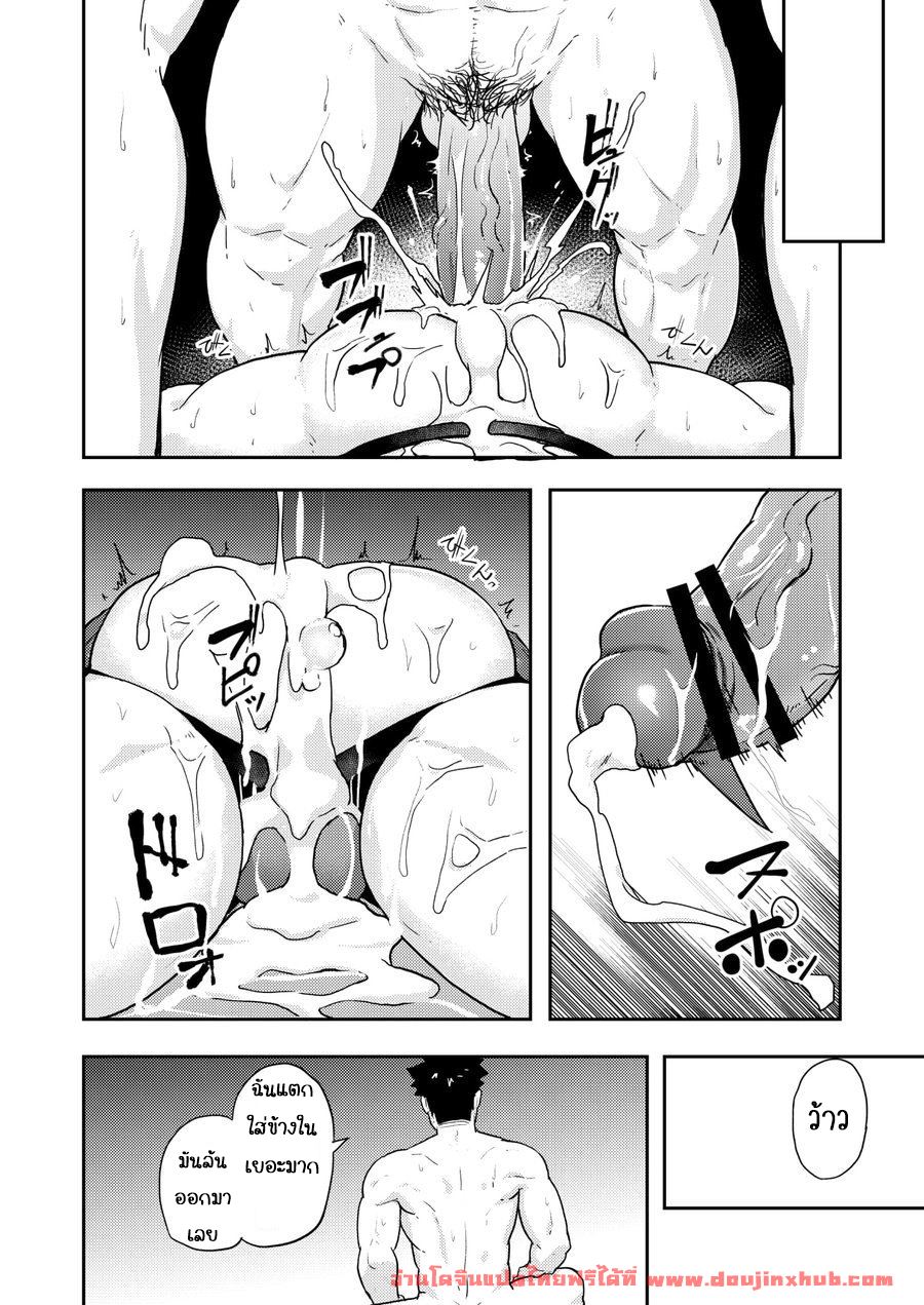 ลักหลับ-36