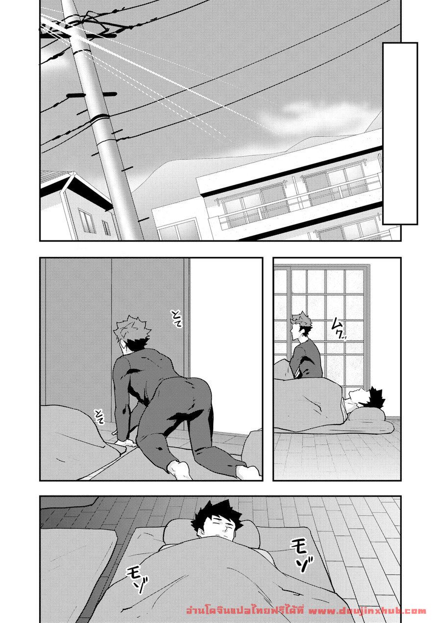 ลักหลับ-38