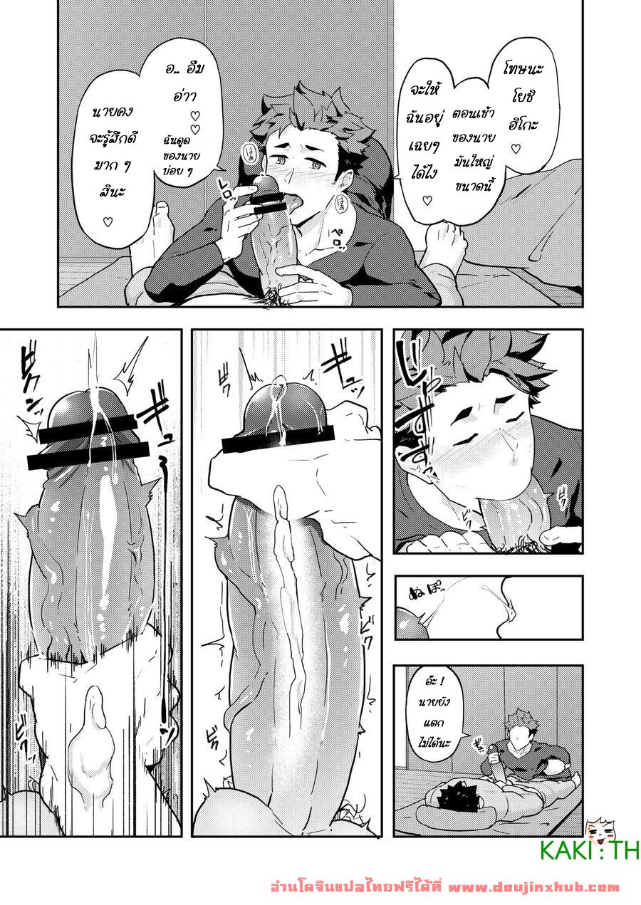 ลักหลับ-41