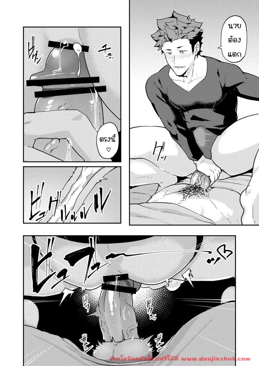 ลักหลับ-42