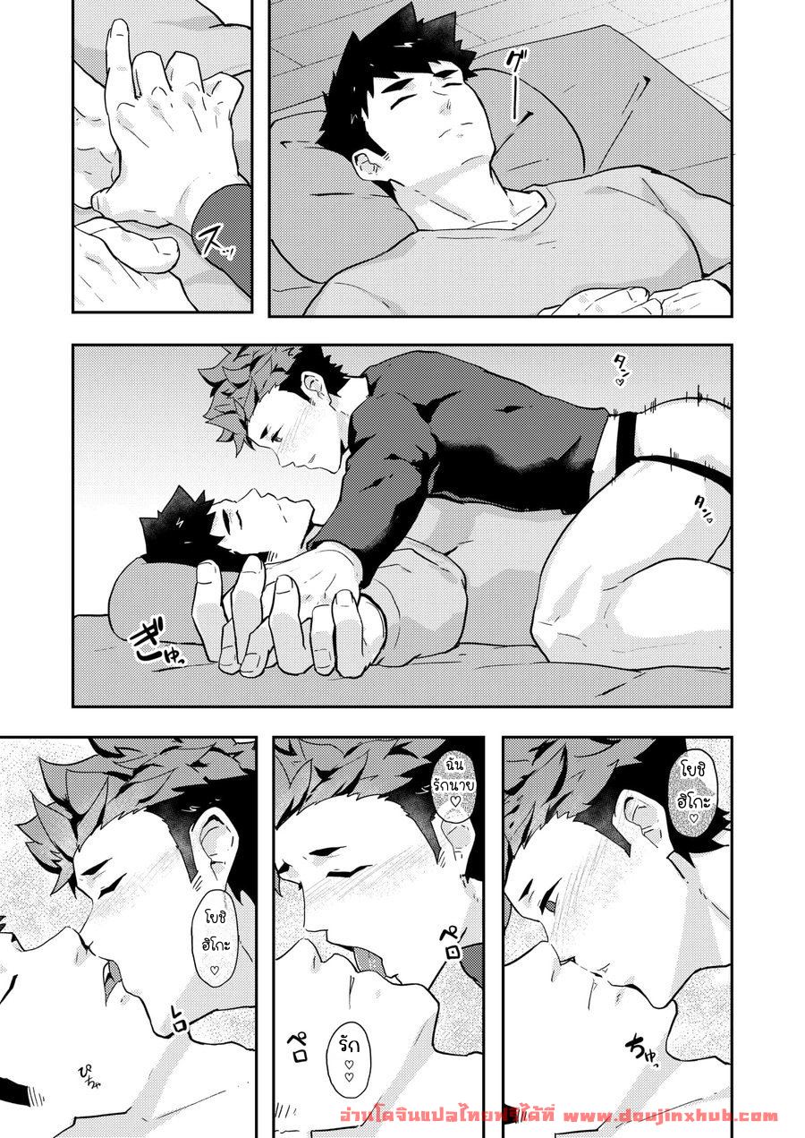 ลักหลับ-45
