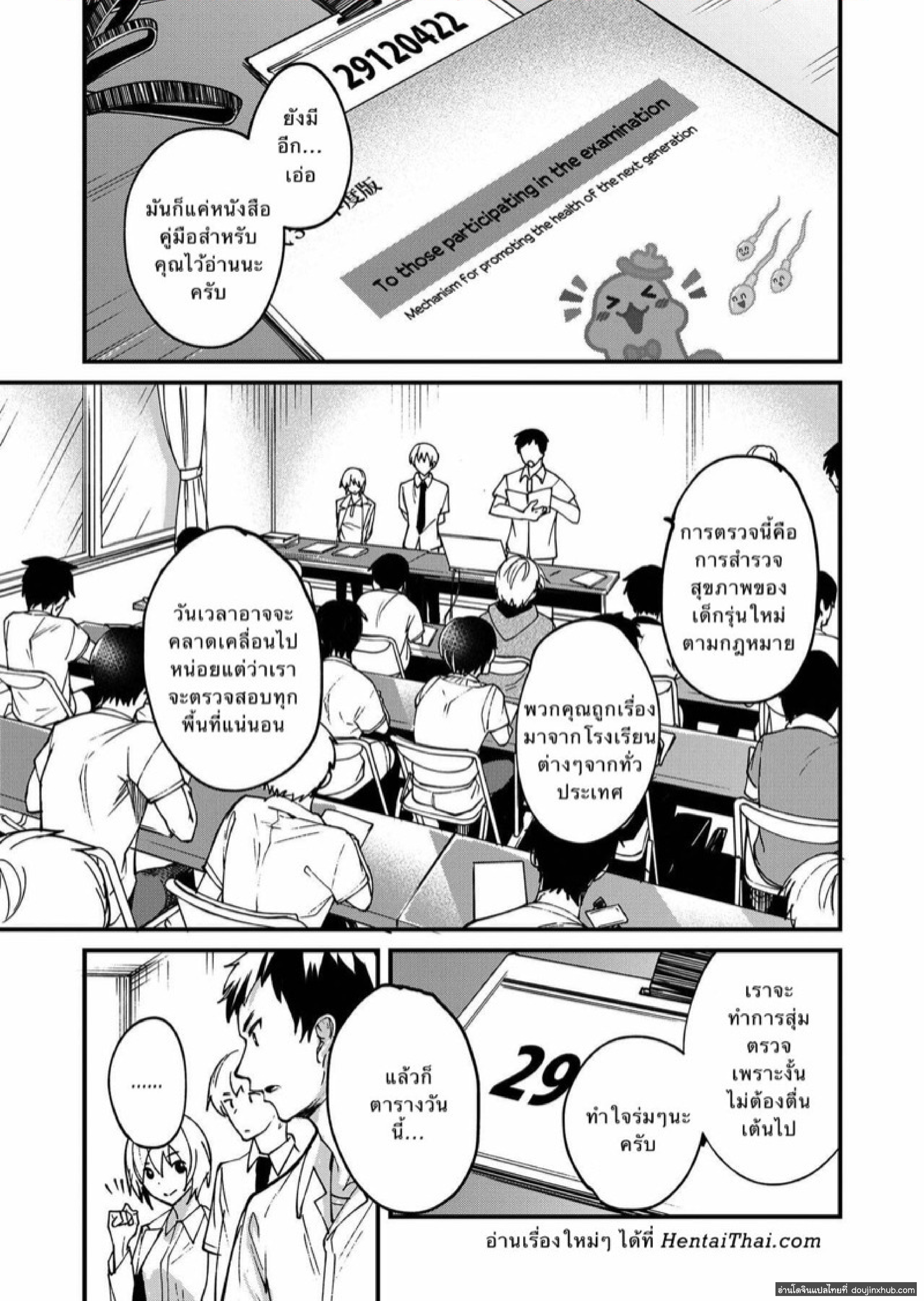 ตรวจสอบเด็กรุ่นใหม่ 1.1-2