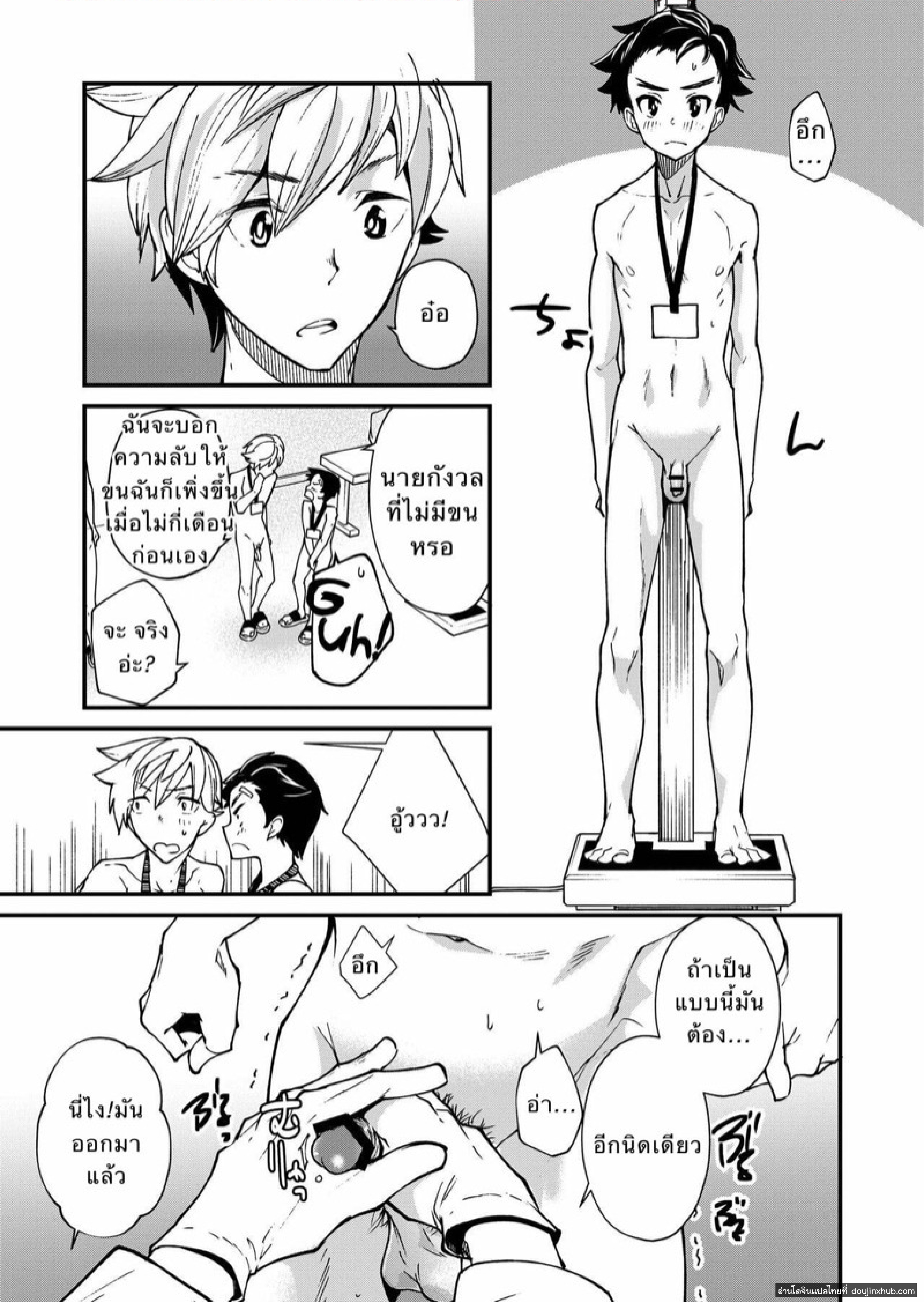ตรวจสอบเด็กรุ่นใหม่ 1.1-11