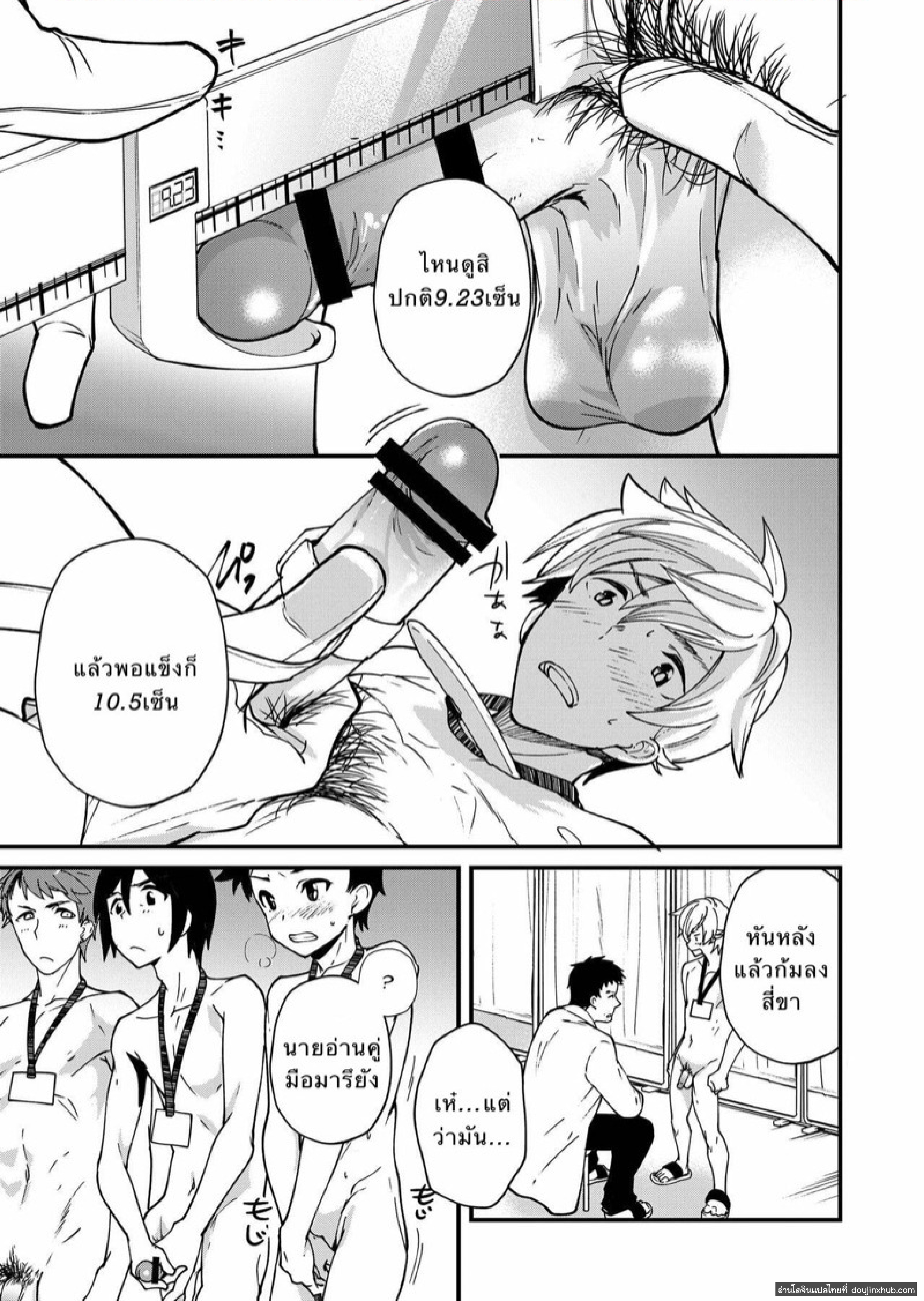 ตรวจสอบเด็กรุ่นใหม่ 1.1-15