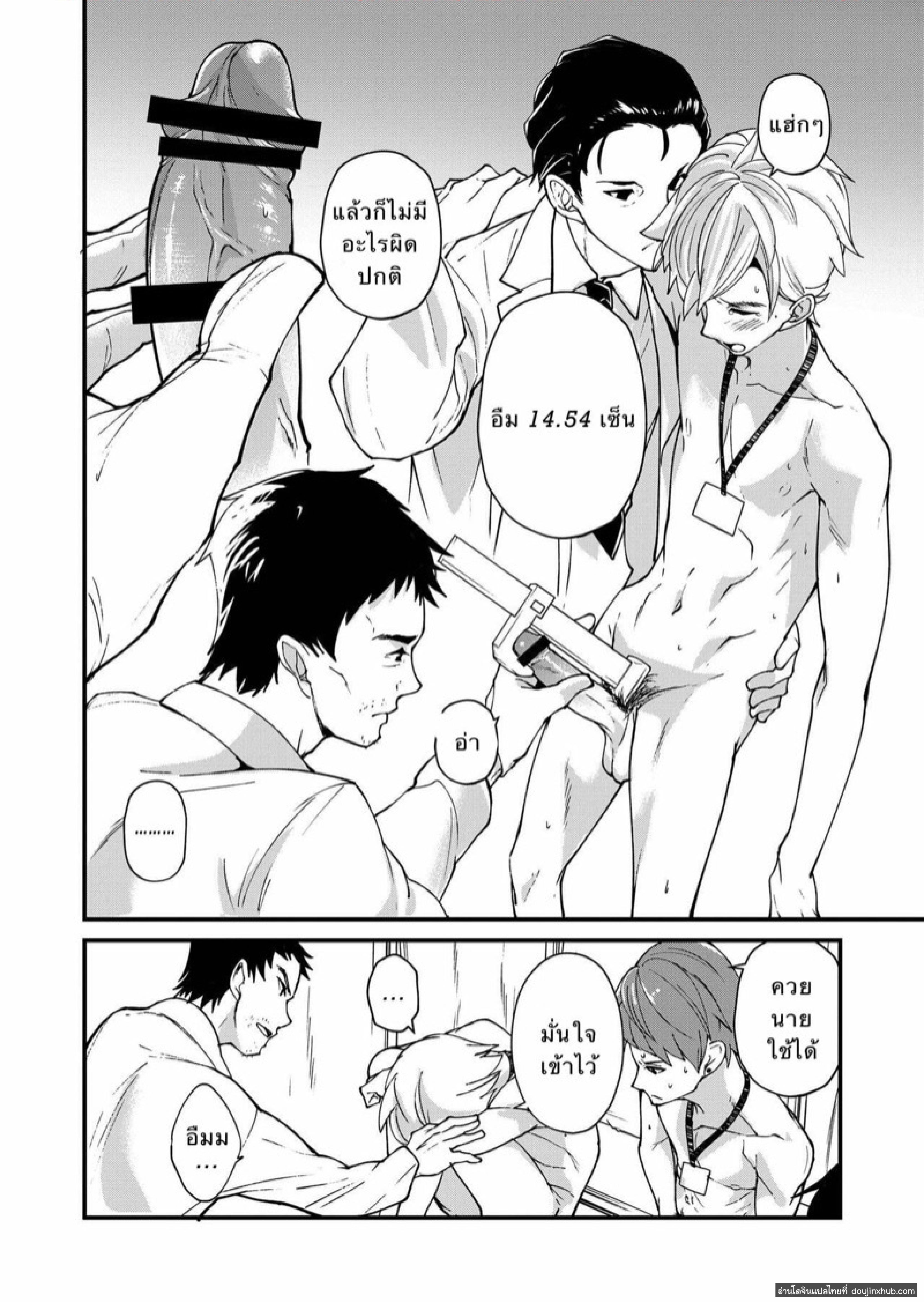 ตรวจสอบเด็กรุ่นใหม่ 1.2-5