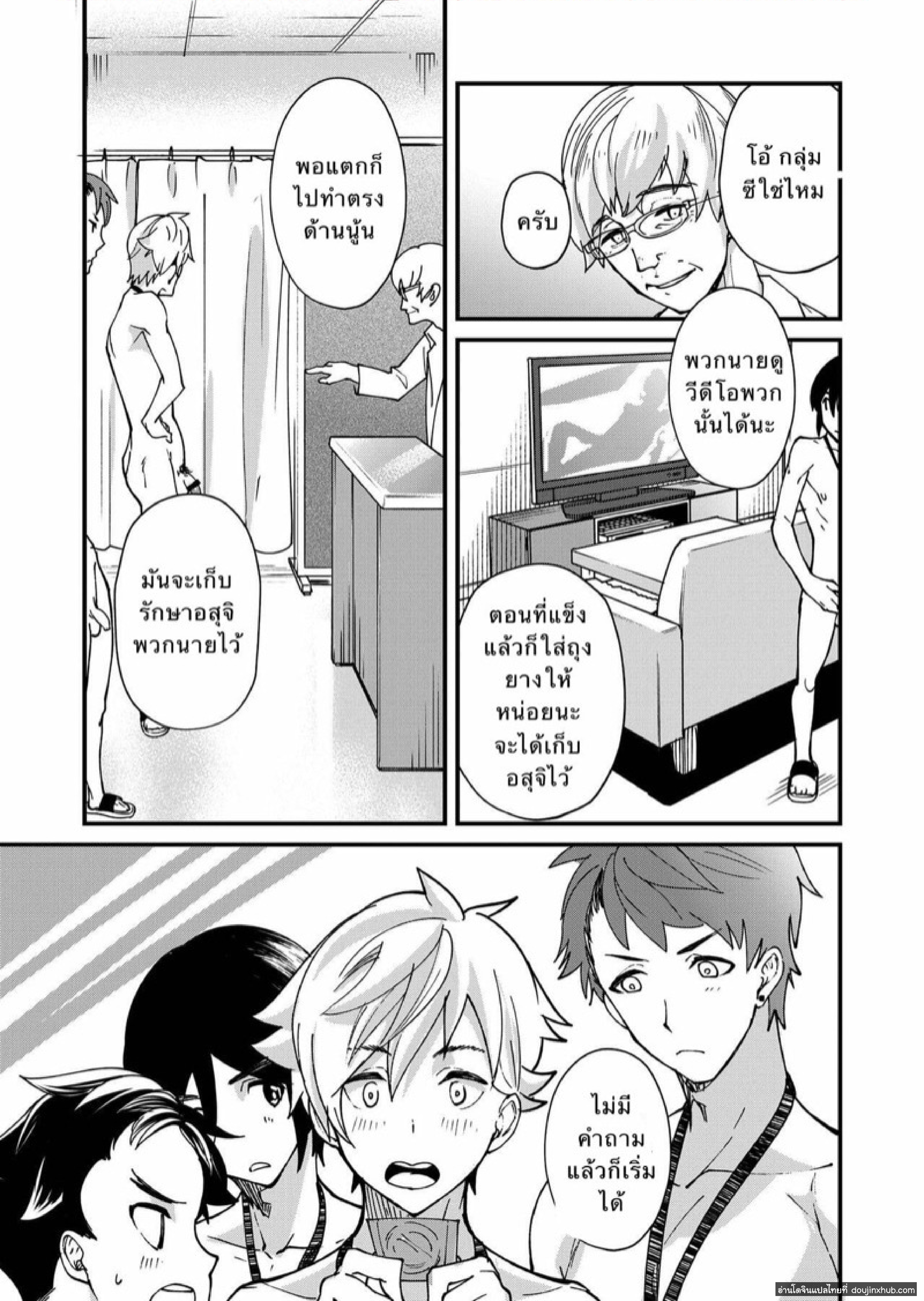 ตรวจสอบเด็กรุ่นใหม่ 1.3-5