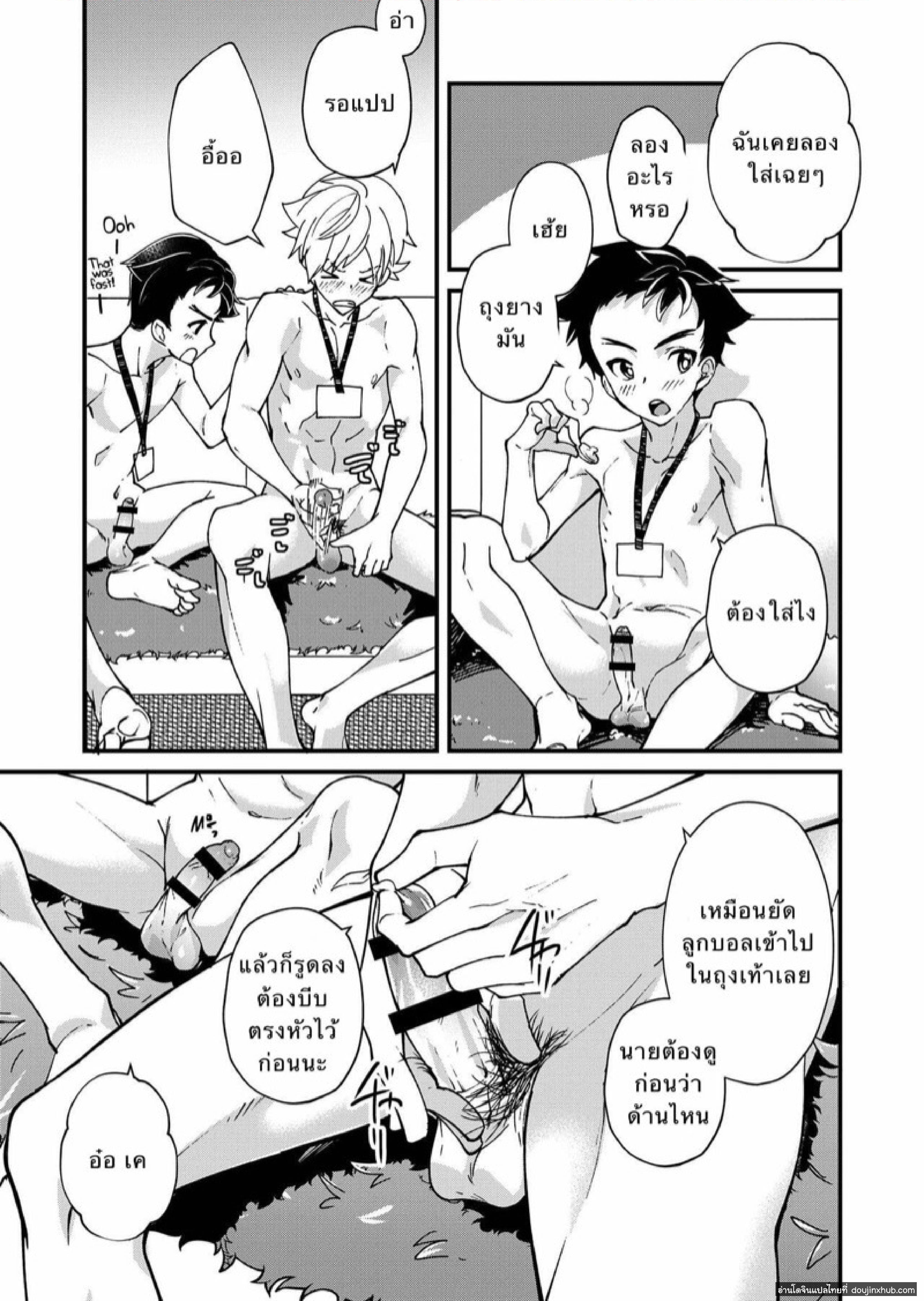 ตรวจสอบเด็กรุ่นใหม่ 1.3-7