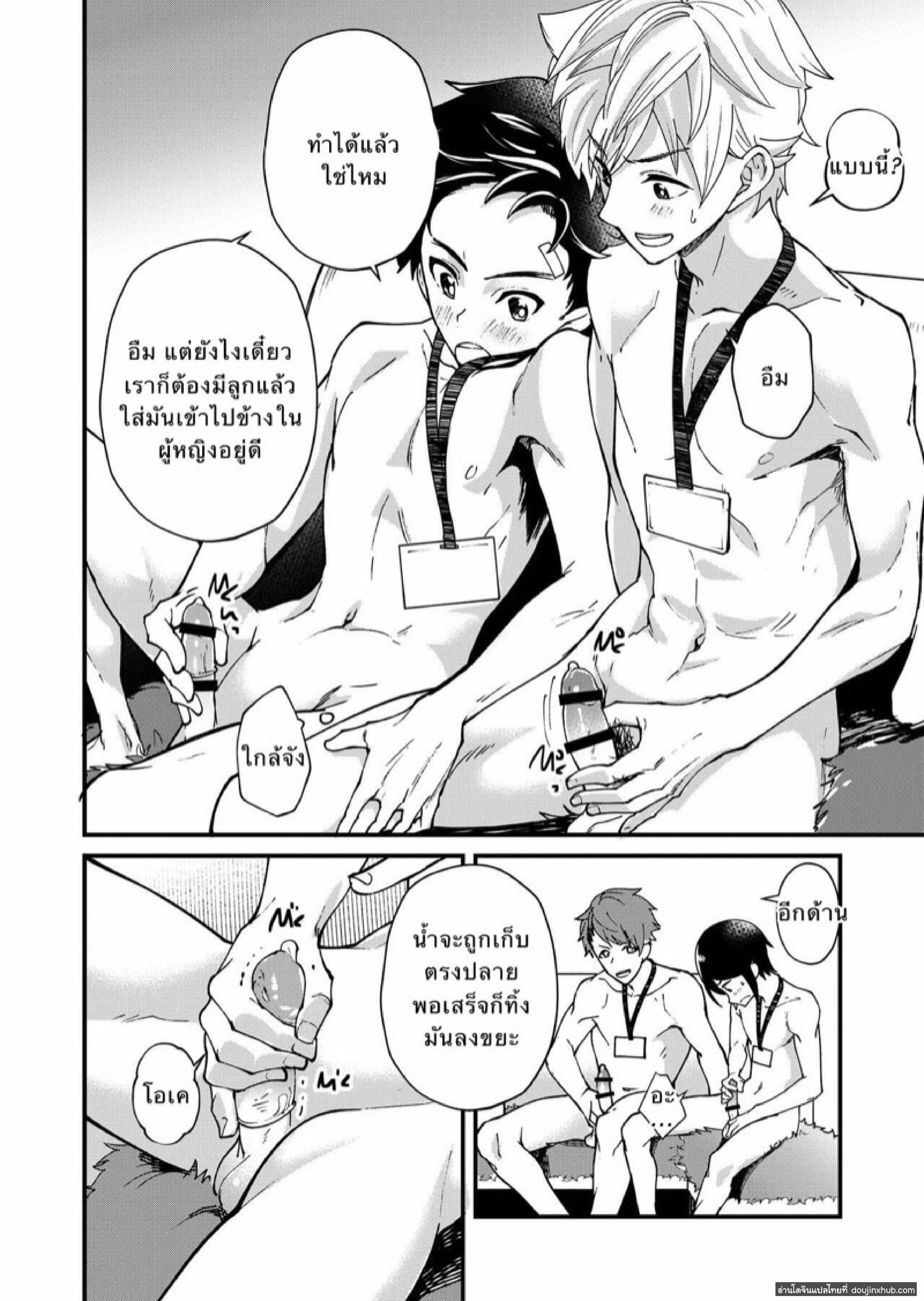 ตรวจสอบเด็กรุ่นใหม่ 1.3-8