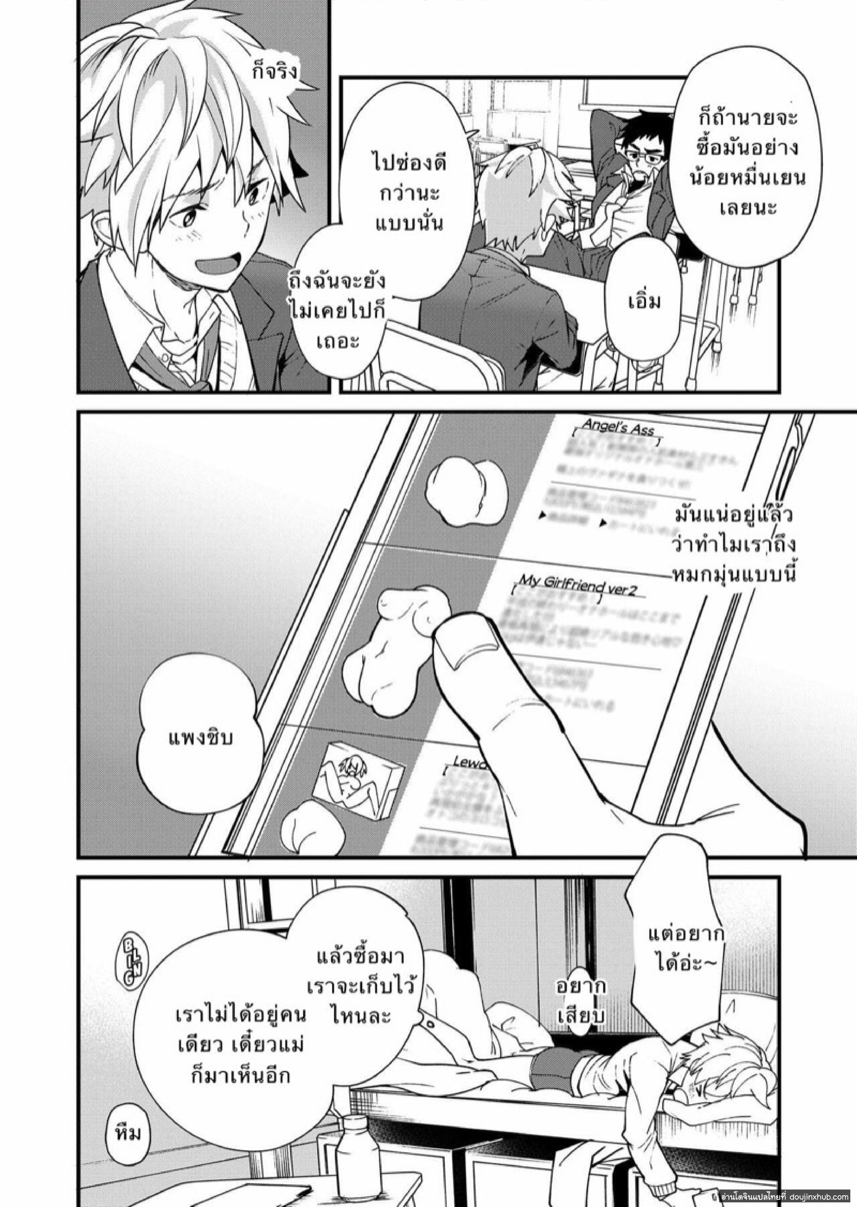 ตรวจสอบเด็กรุ่นใหม่ 2.1-9