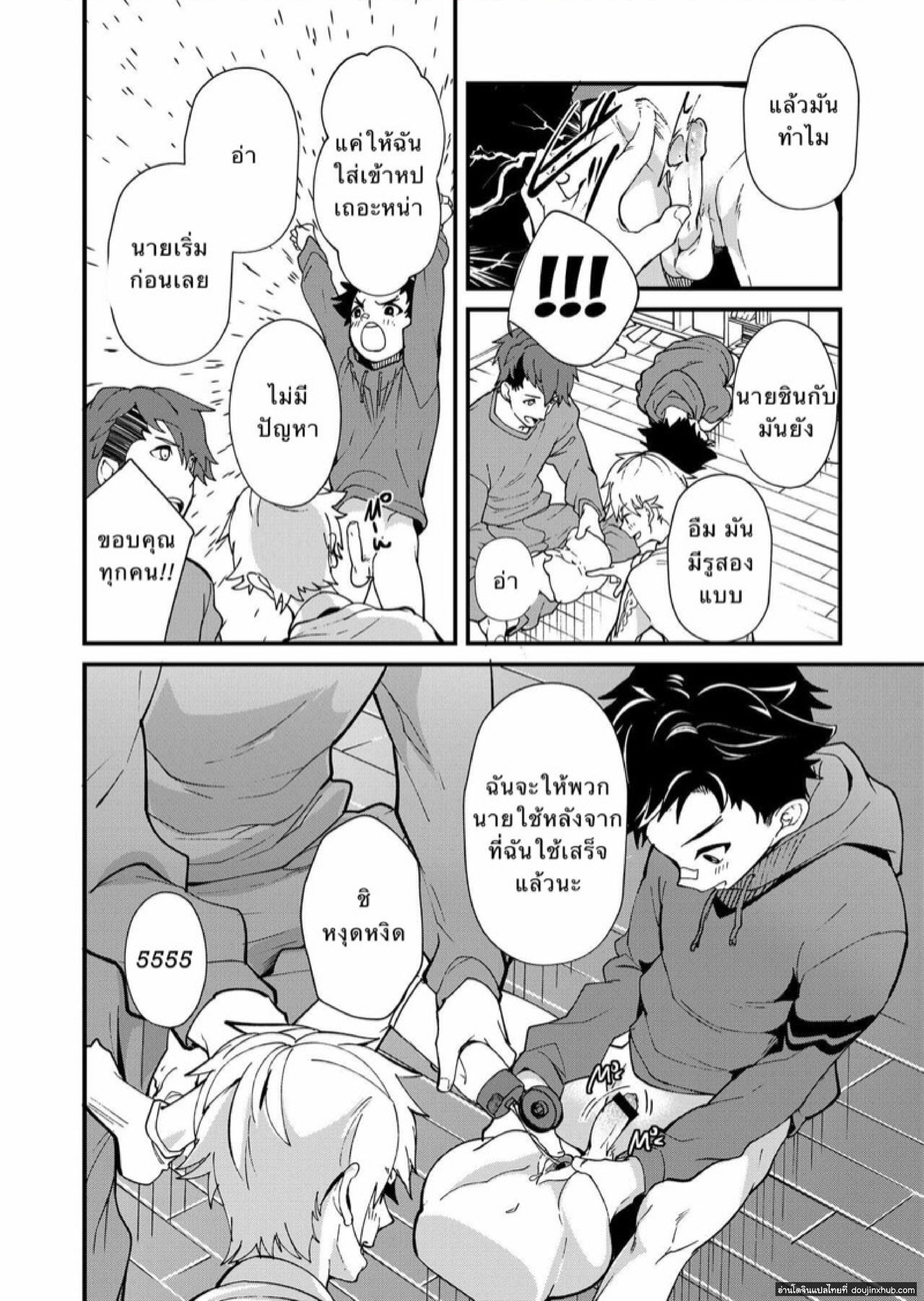 ตรวจสอบเด็กรุ่นใหม่ 2.2-3