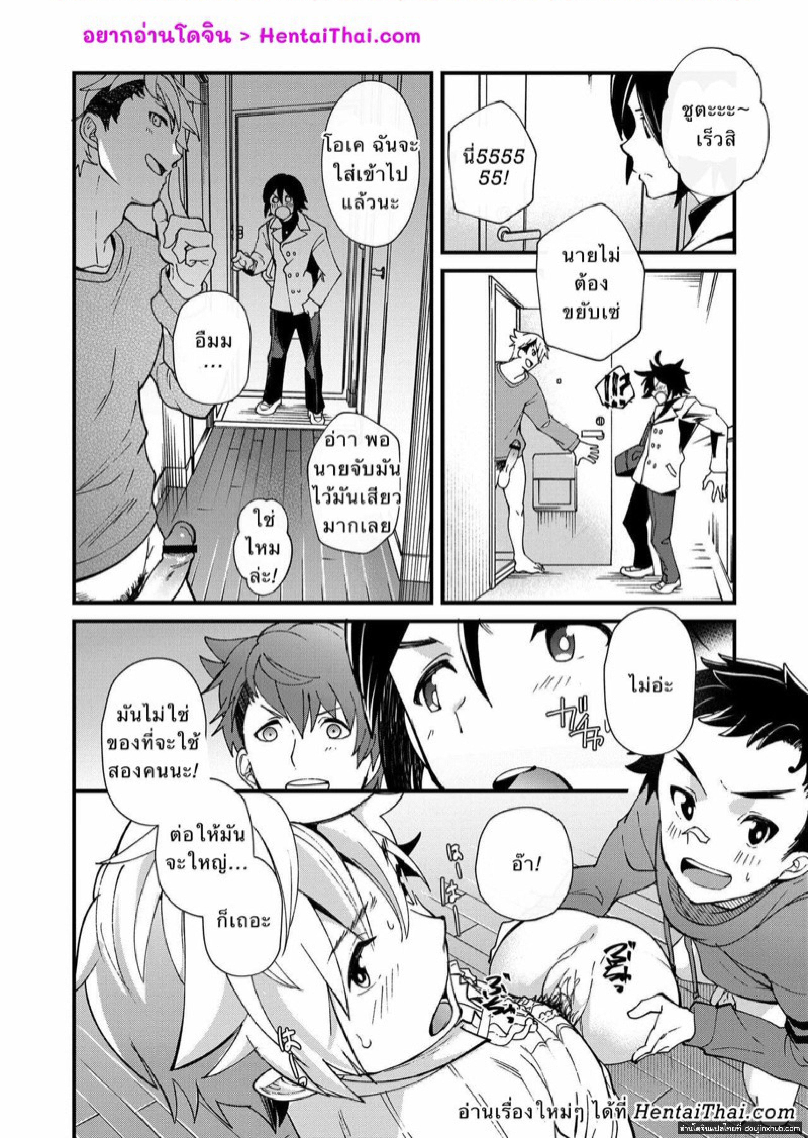 ตรวจสอบเด็กรุ่นใหม่ 2.3-2