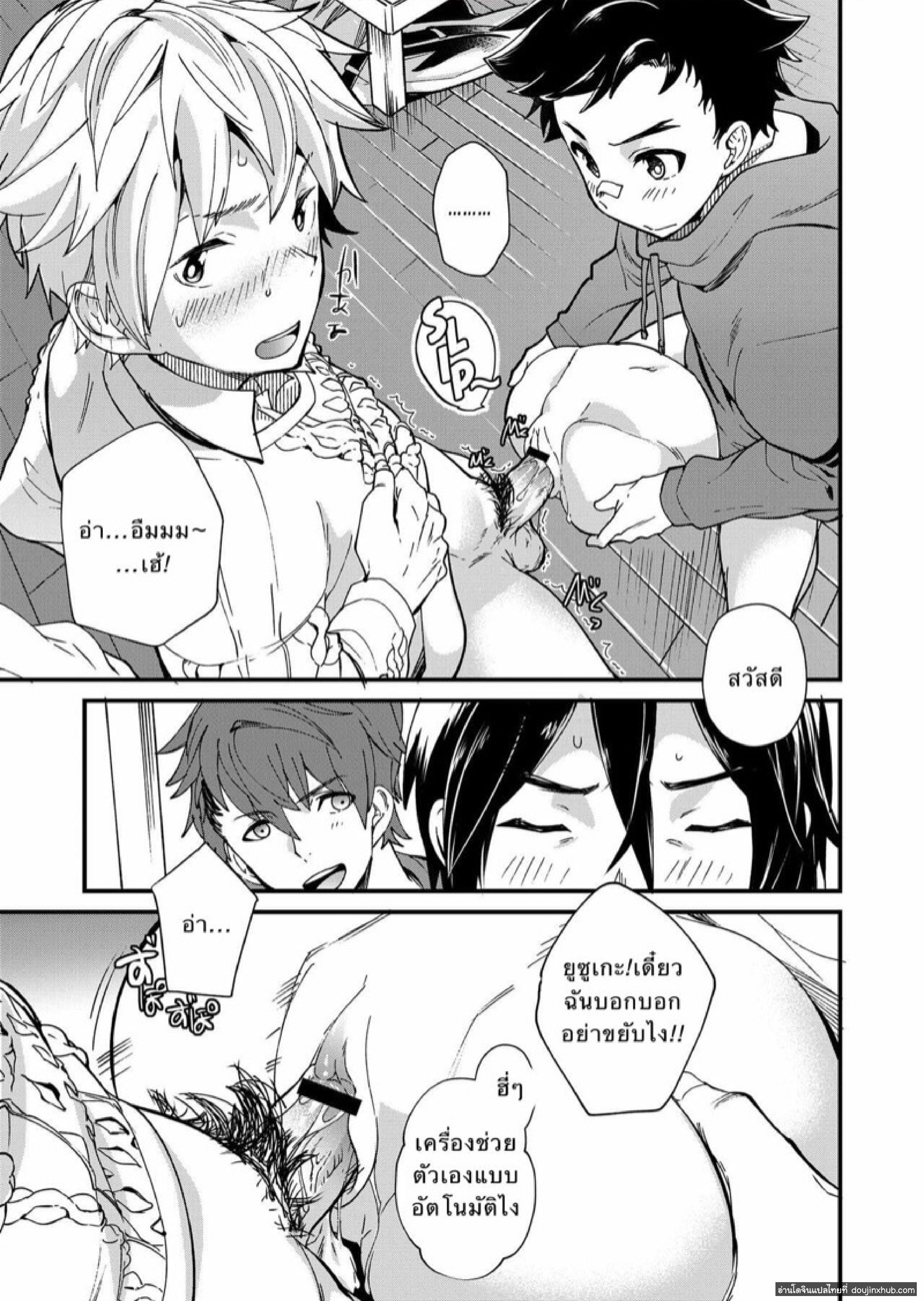 ตรวจสอบเด็กรุ่นใหม่ 2.3-3