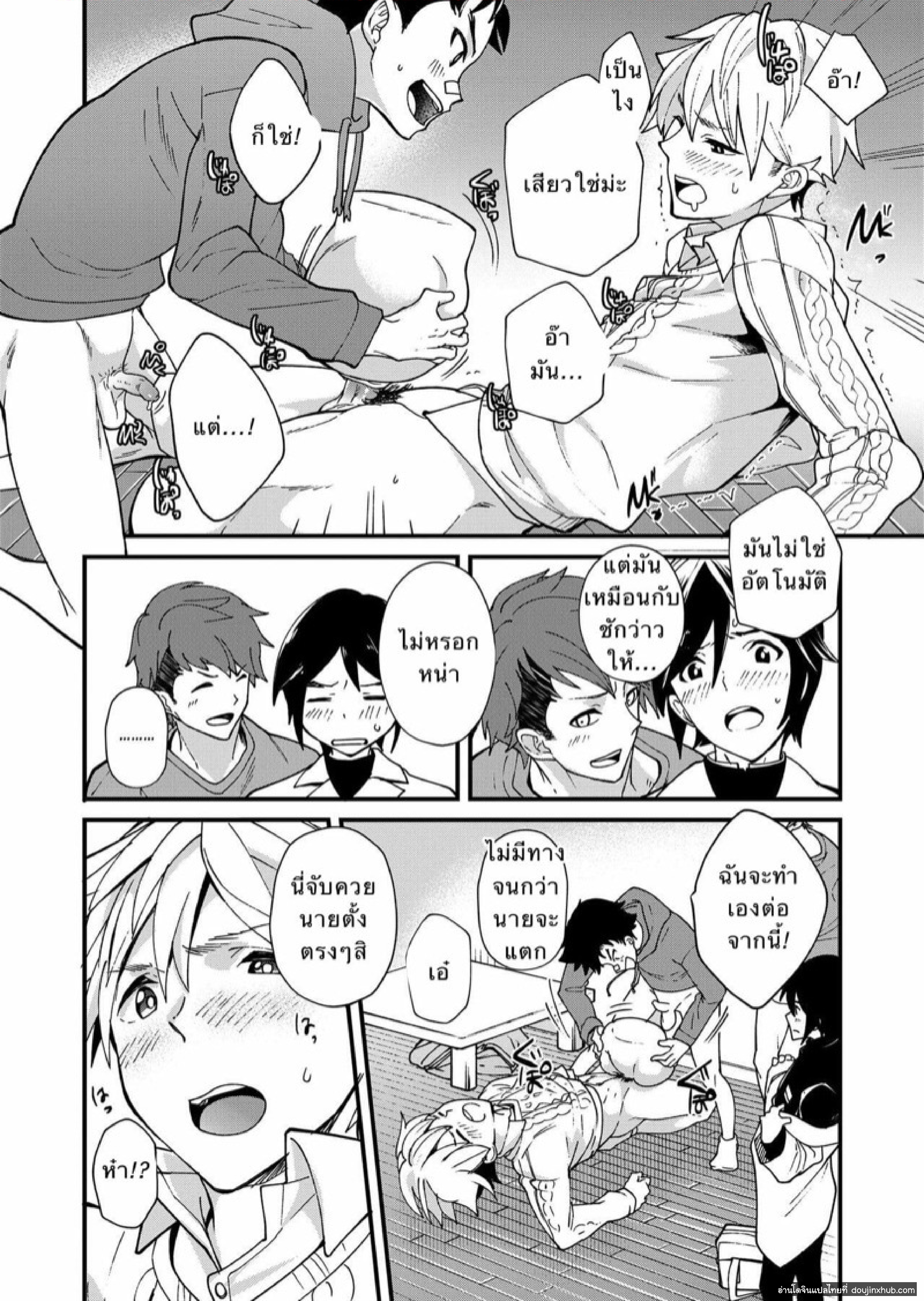 ตรวจสอบเด็กรุ่นใหม่ 2.3-4