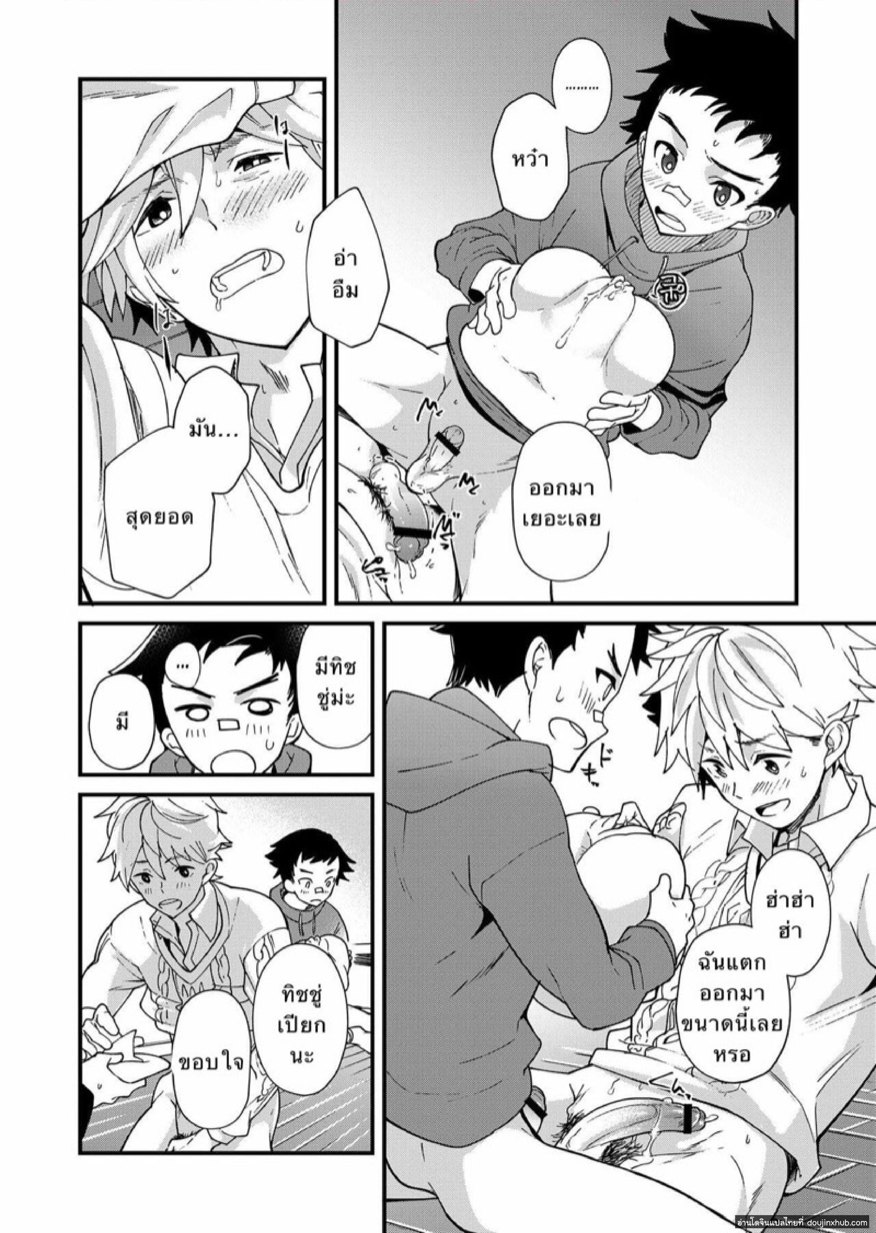 ตรวจสอบเด็กรุ่นใหม่ 2.3-8