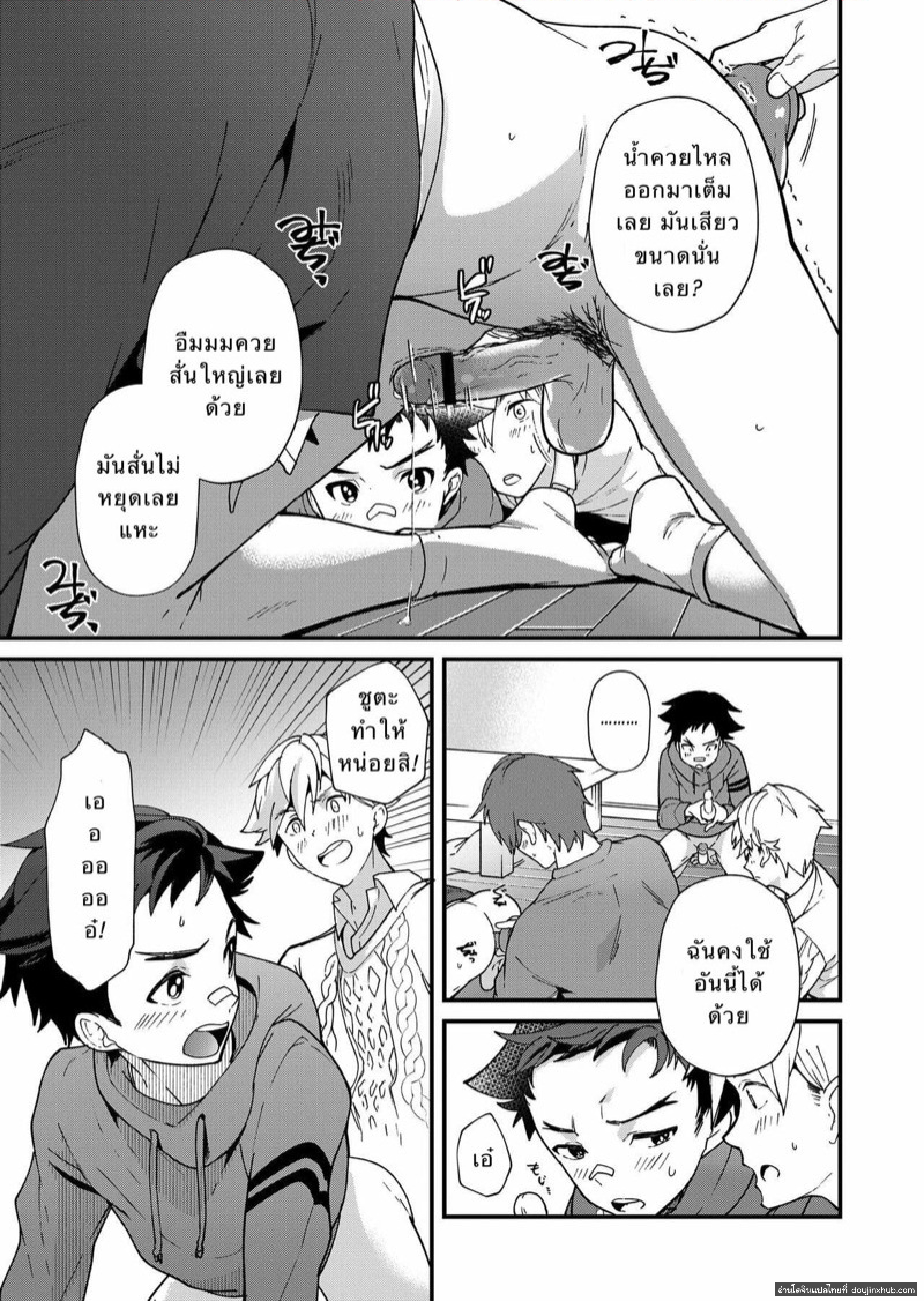 ตรวจสอบเด็กรุ่นใหม่ 2.4-3