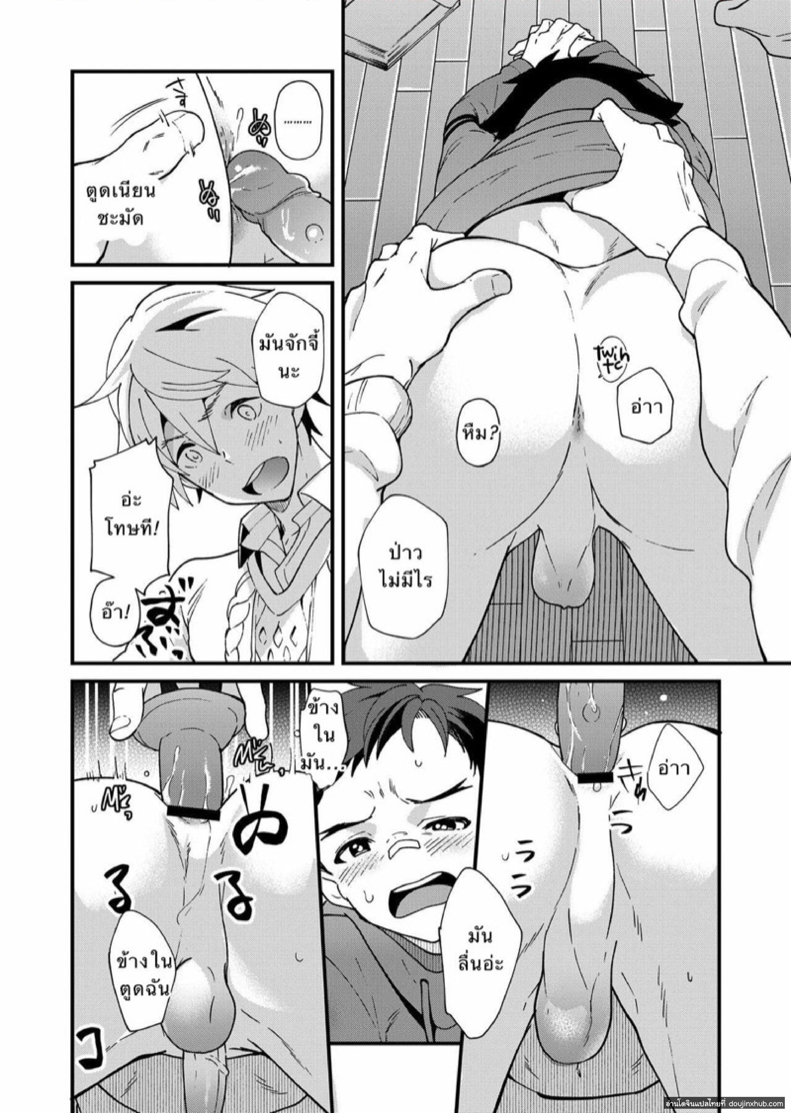 ตรวจสอบเด็กรุ่นใหม่ 2.4-4