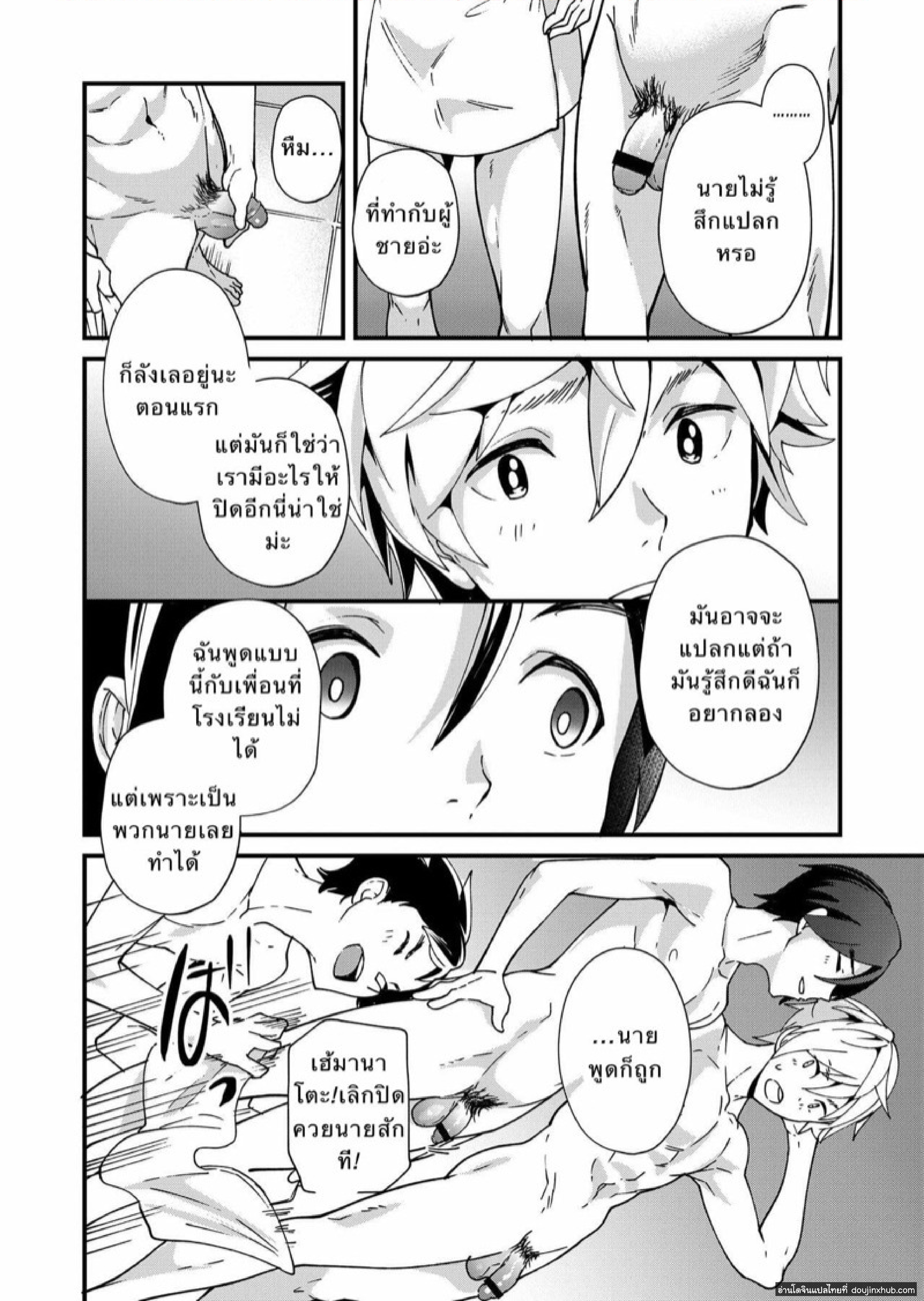 ตรวจสอบเด็กรุ่นใหม่ 2.5-6