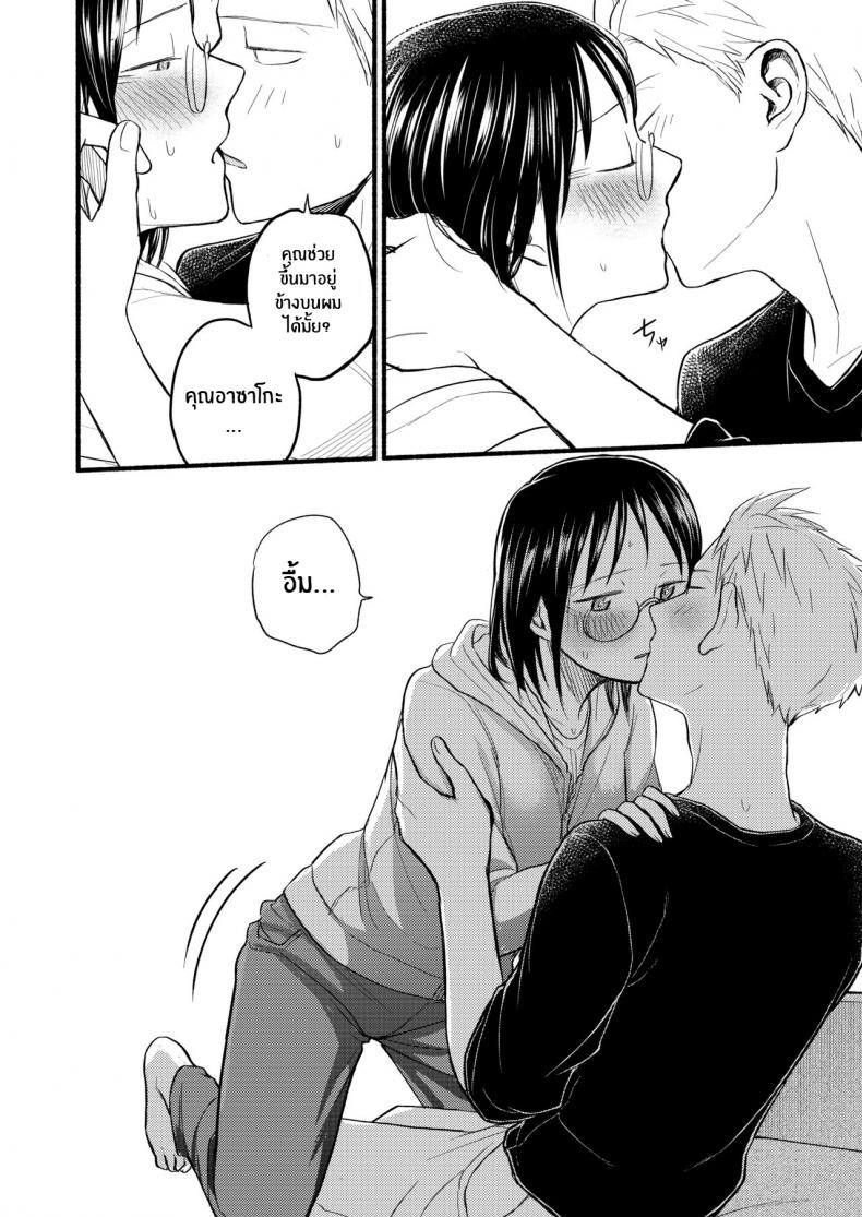 ทำเด็กกันเถอะ-7