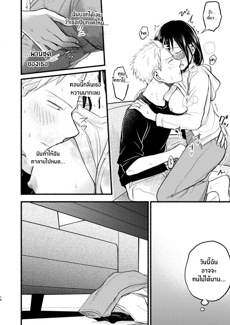 ทำเด็กกันเถอะ-11