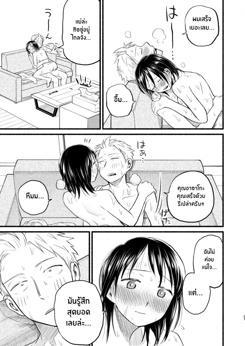 ทำเด็กกันเถอะ-24