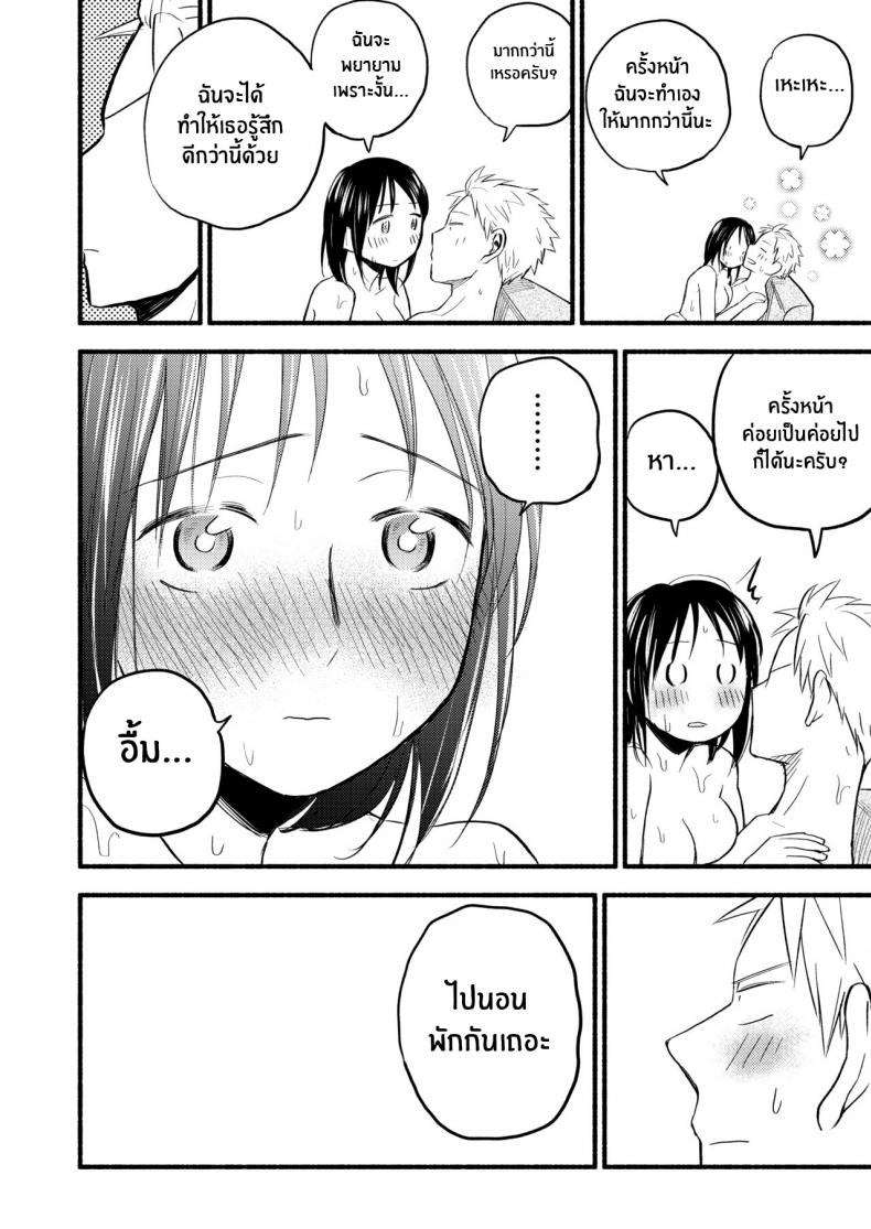ทำเด็กกันเถอะ-25