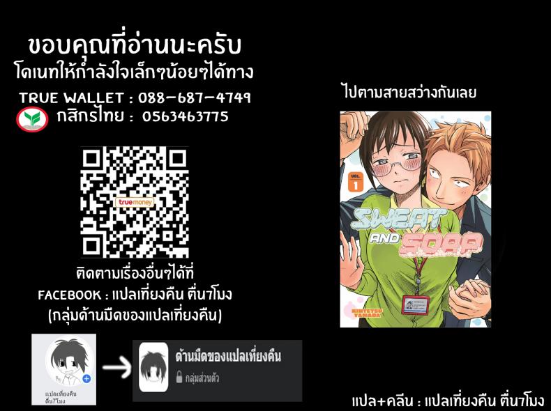 ทำเด็กกันเถอะ-27