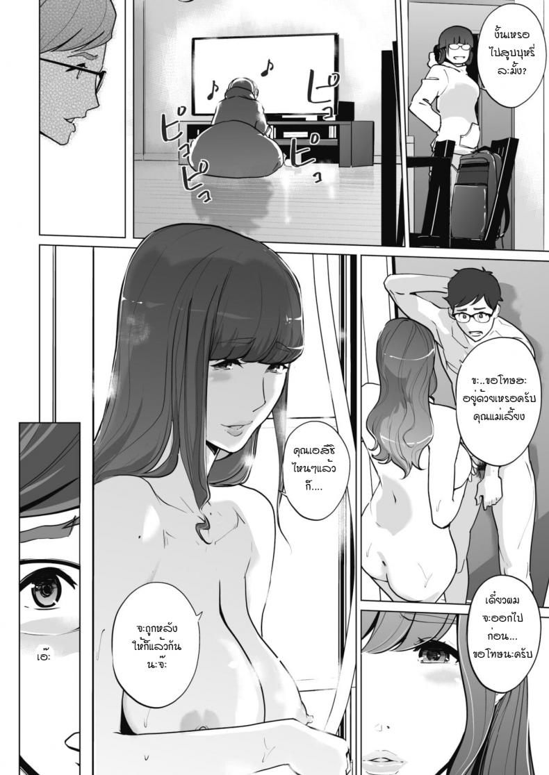 เธอมันยั่วเอง แม่ภรรยา-3