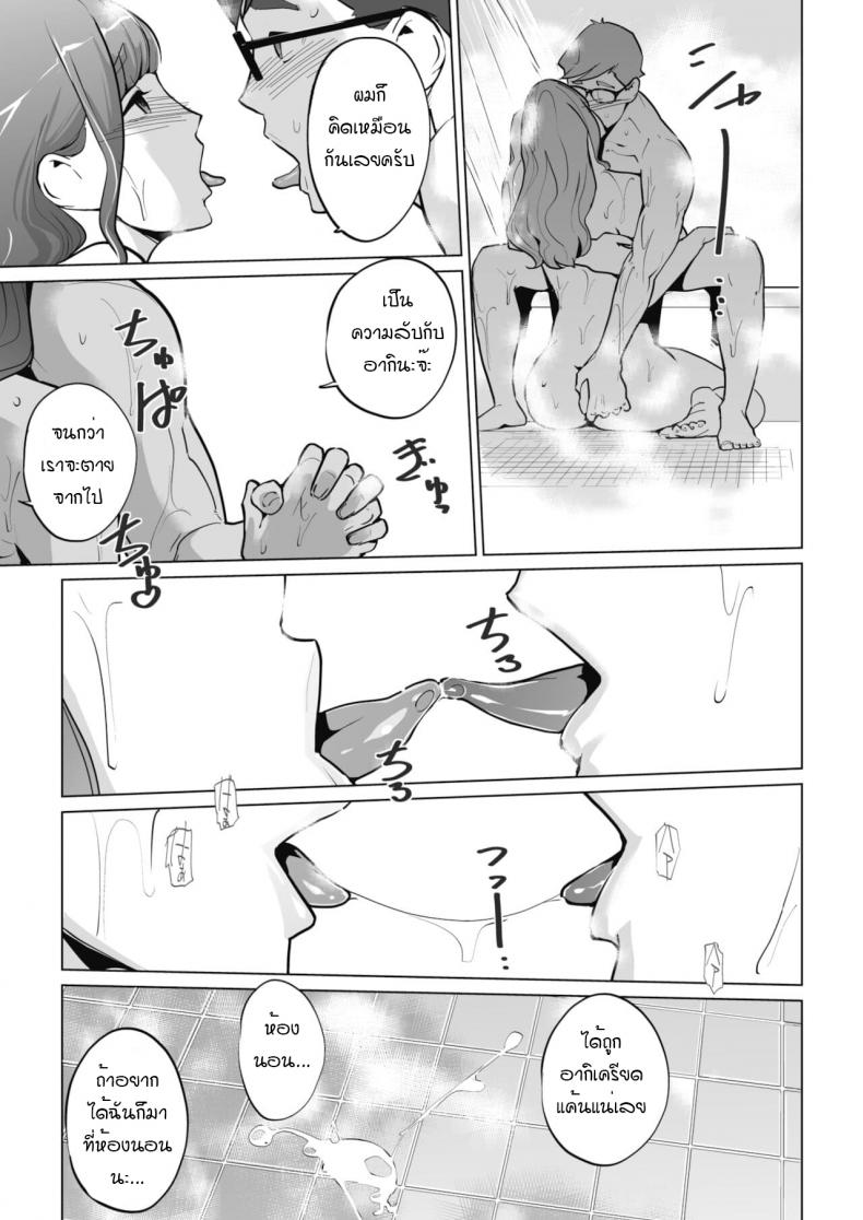 เธอมันยั่วเอง แม่ภรรยา-26
