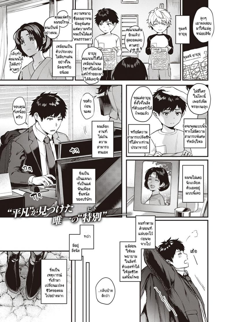 เบื้องหน้าและเบื้องหลังลับเงียบ 1-1