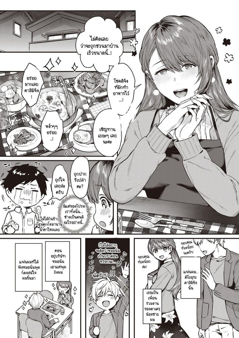 เบื้องหน้าและเบื้องหลังลับเงียบ 1-3