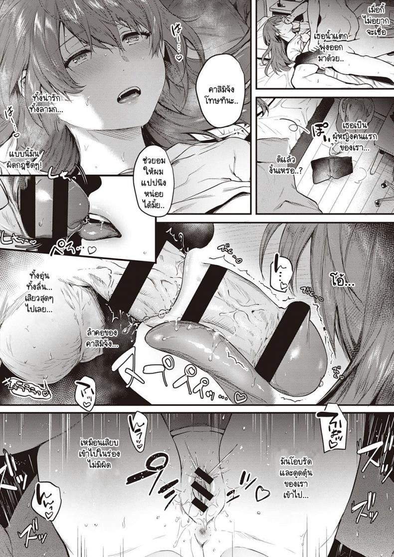 เบื้องหน้าและเบื้องหลังลับเงียบ 1-14
