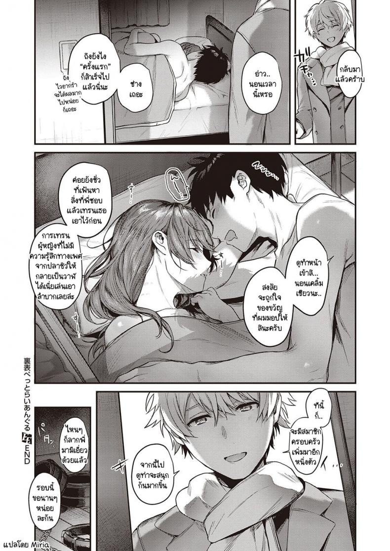 เบื้องหน้าและเบื้องหลังลับเงียบ 1-26