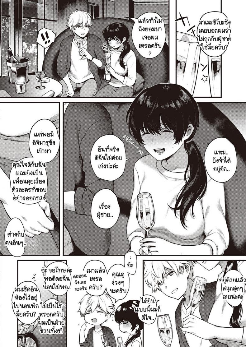 เบื้องหน้าและเบื้องหลังลับเงียบ 2-6