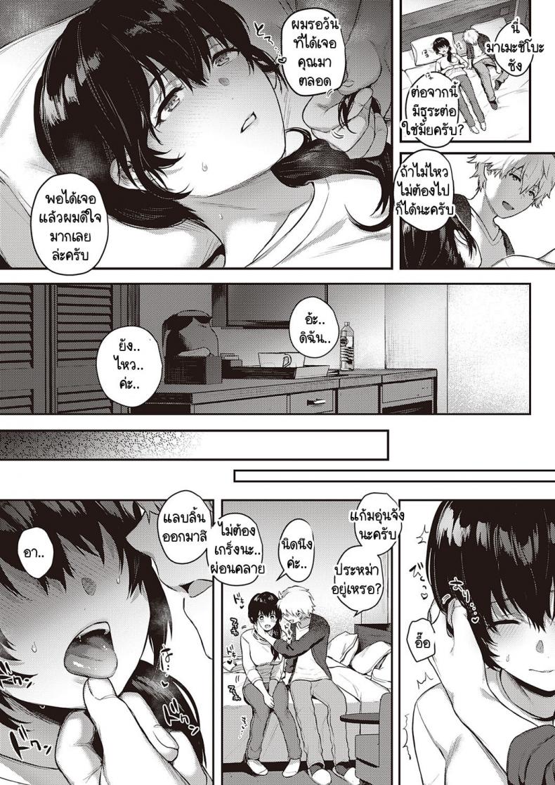 เบื้องหน้าและเบื้องหลังลับเงียบ 2-7